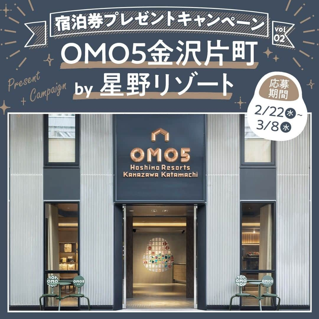 michill_officialさんのインスタグラム写真 - (michill_officialInstagram)「OMO5金沢片町 by 星野リゾートの宿泊券が当たる💝プレゼントキャンペーン🎉✨ . OMO by 星野リゾートInstagram公式アカウント（@omo_hotels）とmichill公式Instagramアカウント （@michill_official） をフォローしている方の中から抽選で1名様に「OMO5金沢片町」宿泊券1組様（2名1室、1泊2日朝食「OMOrningリゾット」付き）分をプレゼントします！ . これからのフォローでも対象です♡ Instagram @michill_beauty @michill_life、michill公式Twitterアカウント　@michill_michillのフォローで当選確率アップ✨ . ＜開催期間＞ 2023年2月22日（水）～3月8日（水） ＜商品＞ OMO5金沢片町 by 星野リゾート宿泊券1組様（2名1室、1泊2日朝食「OMOrningリゾット」付き） 宿泊期間：2023年4月1日～9月30日 除外日：休前日、4月29日～5月7日、6月2日～6月4日、6月12日～6月15日、8月5日～8月15日 お部屋タイプ：ツインルーム（※お部屋は選べません） ＜当選発表＞ ご当選者にはInstagram上のDMにてご連絡致します。 . #星野リゾート #hoshinoresorts #omo #都市観光 #ホテル #テンションあがる街ナカホテル #PR #omo5金沢片町 #金沢 #片町  #金沢観光 #金沢グルメ #金沢旅行 #金沢ホテル #旅スタグラム #カップル旅行 #女子旅 #プレゼント #プレゼント企画 #プレゼントキャンペーン #キャンペーン #懸賞 #懸賞生活 #懸賞記録 #懸賞好きさんと繋がりたい #プレゼントキャンペーン実施中 #プレキャン #贈り物 #豪華プレゼント」2月22日 20時00分 - michill_official