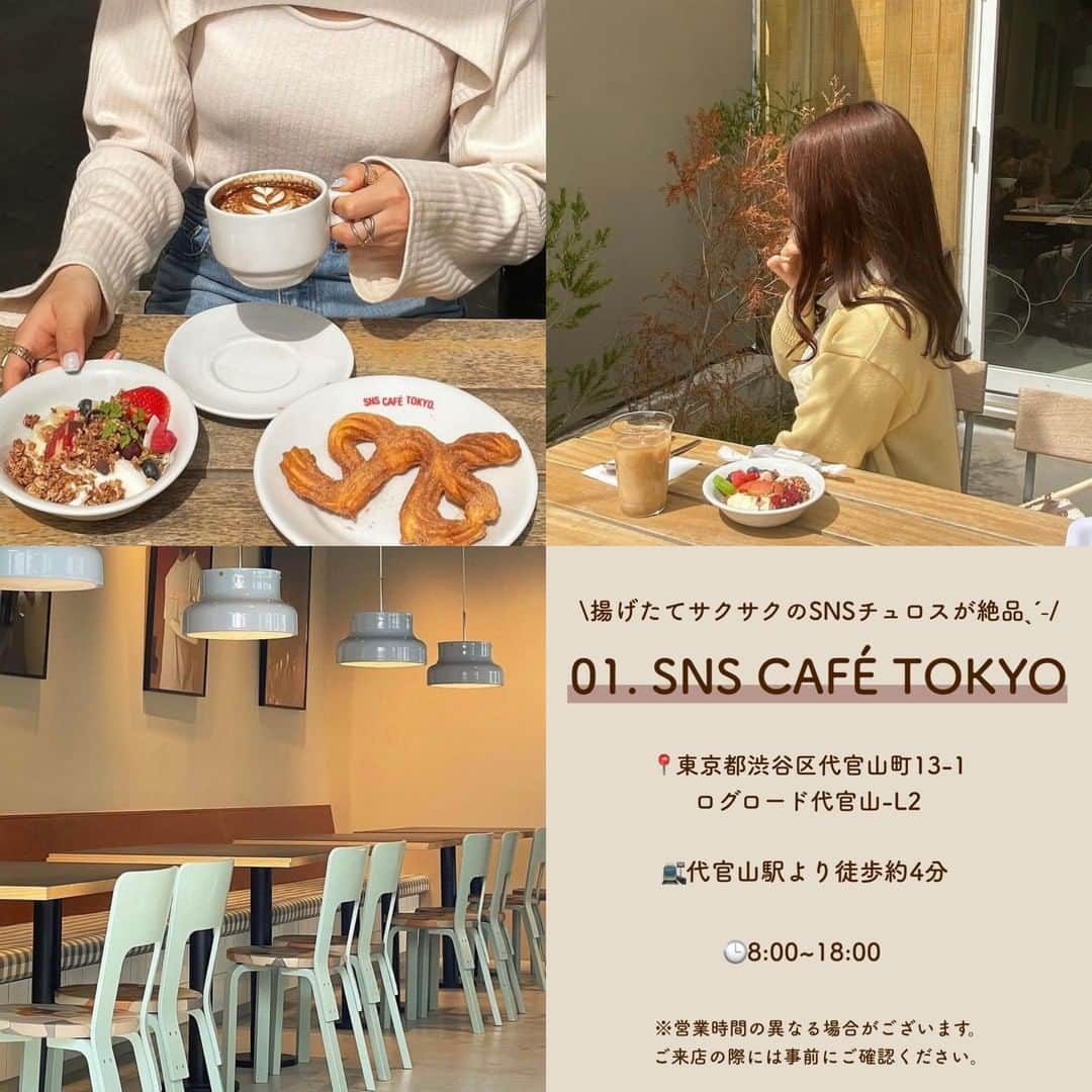 SUCLEさんのインスタグラム写真 - (SUCLEInstagram)「#チュロスが食べられるお店 5選  今回はチュロスが食べられるお店をご紹介します♡ 素敵なお店ばかりなのでぜひ参考にしてみてくださいねˎˊ˗  表紙 @okayudayo1103   2枚目 @alicia__gram  01. #snscafetokyo  @k16.yn___ @__ebico__  📍東京都渋谷区代官山町13-1 ログロード代官山-L2 🚉代官山駅より徒歩約4分 🕒8:00~18:00  02. #avan渋谷本店glutenfreecafe @mayu_cafemeguri @okayudayo1103   📍東京都渋谷区神泉町1-20 松濤ビル1F 🚉神泉駅より徒歩約3分 🕒9:00~19:00（平日）  9:00~21:00（土日祝）  03. #bigbabyicecream  @an_zuu__ @manger______ @kape_joa   📍川崎市中原区新丸子東1-829 🚉新丸子駅より徒歩約1分 🕒12:00~21:00（平日）  9:00~21:00（土日祝）   04. #pasele  @alicia__gram @kanasanpo_1106   📍東京都台東区谷中2-15-5 🚉千駄木駅より徒歩約4分 🕒13:00~19:00（月～木）  11:00~19:00（土日祝)  05. #coffeeandbargenie  @_rei_room @___aaari_sa_ @_iammeyou  📍東京都台東区蔵前3-7-8 🚉蔵前駅よりすぐ 🕒11:00~17:30  🧸❣️🧸❣️🧸 SucleではTikTokやYouTubeも更新中！ インスタには載せていない動画もオリジナルで制作しています🥣ᐝ プロフィールのリンクからぜひチェックしてみてくださいね👀💞  #チュロス #チュロスカフェ #おすすめカフェ #カフェ巡り #ホットチョコレート #くまボトル #淡い色カフェ #グルテンフリーカフェ」2月23日 12時00分 - sucle_
