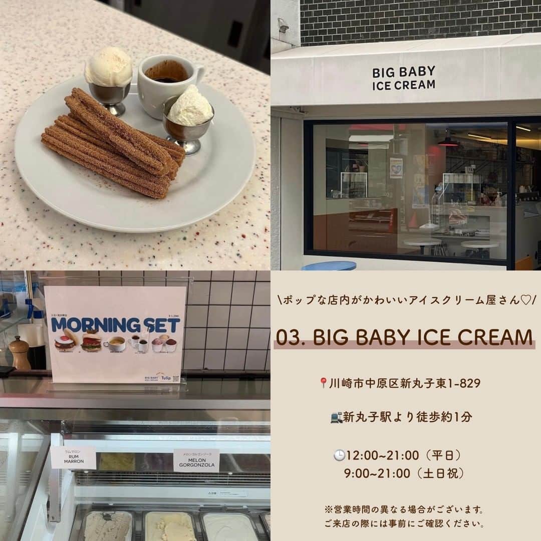 SUCLEさんのインスタグラム写真 - (SUCLEInstagram)「#チュロスが食べられるお店 5選  今回はチュロスが食べられるお店をご紹介します♡ 素敵なお店ばかりなのでぜひ参考にしてみてくださいねˎˊ˗  表紙 @okayudayo1103   2枚目 @alicia__gram  01. #snscafetokyo  @k16.yn___ @__ebico__  📍東京都渋谷区代官山町13-1 ログロード代官山-L2 🚉代官山駅より徒歩約4分 🕒8:00~18:00  02. #avan渋谷本店glutenfreecafe @mayu_cafemeguri @okayudayo1103   📍東京都渋谷区神泉町1-20 松濤ビル1F 🚉神泉駅より徒歩約3分 🕒9:00~19:00（平日）  9:00~21:00（土日祝）  03. #bigbabyicecream  @an_zuu__ @manger______ @kape_joa   📍川崎市中原区新丸子東1-829 🚉新丸子駅より徒歩約1分 🕒12:00~21:00（平日）  9:00~21:00（土日祝）   04. #pasele  @alicia__gram @kanasanpo_1106   📍東京都台東区谷中2-15-5 🚉千駄木駅より徒歩約4分 🕒13:00~19:00（月～木）  11:00~19:00（土日祝)  05. #coffeeandbargenie  @_rei_room @___aaari_sa_ @_iammeyou  📍東京都台東区蔵前3-7-8 🚉蔵前駅よりすぐ 🕒11:00~17:30  🧸❣️🧸❣️🧸 SucleではTikTokやYouTubeも更新中！ インスタには載せていない動画もオリジナルで制作しています🥣ᐝ プロフィールのリンクからぜひチェックしてみてくださいね👀💞  #チュロス #チュロスカフェ #おすすめカフェ #カフェ巡り #ホットチョコレート #くまボトル #淡い色カフェ #グルテンフリーカフェ」2月23日 12時00分 - sucle_