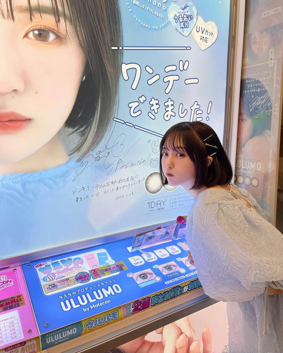 なえなのさんのインスタグラム写真 - (なえなのInstagram)「ULULUMO in 仙台💎🫧  今日は仙台で対面イベントでした〜！ この日が楽しみでお仕事がんばれた！  やっと会えたよ〜😭っていう東北地方の方が多くてなえも嬉しかったし、遠くから駆けつけてくれた子もありがとう☺️  仙台駅西口本店のドンキにも、とっても大きいULULUMOコーナー設けてもらえてカンドウ🥹 かわいいパネルもありがとうございます🥹  最近みんなと会える機会がどんどん増えてて幸せだ☺︎次はどこかな〜！  帰りに牛タン弁当も食べれたので、めでたしめでたし。」2月23日 20時53分 - naenano0114