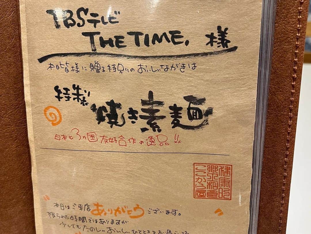 篠原梨菜さんのインスタグラム写真 - (篠原梨菜Instagram)「#朝5時の美味time 東京・新中野駅近く ここから屋！ 24時間対応、完全予約制でメニューがありません。お客さんの要望や好きな食材・シチュエーション・予算などに合わせて料理を作って頂けます！ わたくし麺料理が大好き。まだまだ朝は寒いので、 予算1200-1600円で「朝から元気が出る麺料理」をお願いすると... 焼き素麺ペペロンチーノ風を😋！ ニラ玉あんにくぐらせてつけ蕎麦スタイルで。しらすと明太子のアヒージョをかけて味変も！ 唐辛子とニンニクが効いた力強い味わいと、玉子の優しさ。しらすの旨み！力が漲る美味しさに感激‼️😋 #早朝グルメ #thetime_tbs #ここから屋 #中野グルメ #メニューのない店 #和風創作料理 #ケータリング #焼き素麺 #tbs」2月24日 9時05分 - shinorinatbs
