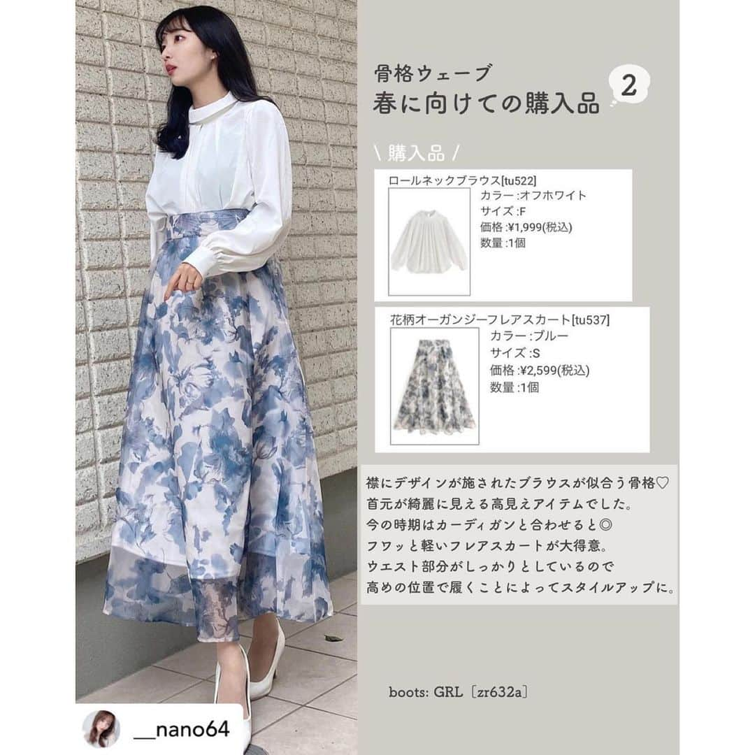 GRLさんのインスタグラム写真 - (GRLInstagram)「【👆画像をタップすると購入できるよ👆】 @__nano64 さん にGRL商品着用して頂いております💕 ありがとうございます✨ . @grl_official #グレイル #grl #プチプラ #ootd #fashion #プチプラコーデ #outfit #ファッション #可愛い #かわいい #コーデ #コーディネート #cute #大人カジュアル #カジュアルコーデ #GRL購入品 #グレイル購入品 #購入品 #grlコーデ #グレイルコーデ #ニットトップス #タイトスカート #ミニスカート」2月24日 17時07分 - grl_official