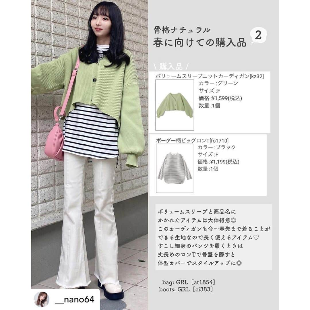 GRLさんのインスタグラム写真 - (GRLInstagram)「【👆画像をタップすると購入できるよ👆】 @__nano64 さん にGRL商品着用して頂いております💕 ありがとうございます✨ . @grl_official #グレイル #grl #プチプラ #ootd #fashion #プチプラコーデ #outfit #ファッション #可愛い #かわいい #コーデ #コーディネート #cute #大人カジュアル #カジュアルコーデ #GRL購入品 #グレイル購入品 #購入品 #grlコーデ #グレイルコーデ #ニットトップス #タイトスカート #ミニスカート」2月24日 17時07分 - grl_official