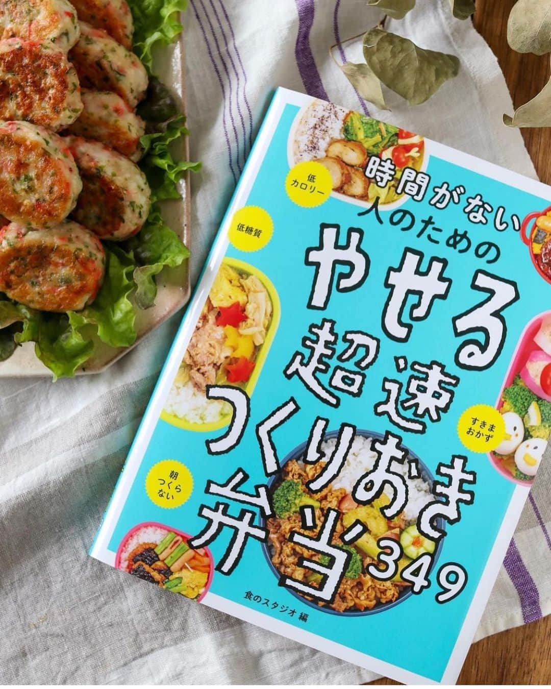 4yuuu!さんのインスタグラム写真 - (4yuuu!Instagram)「子供も大人にも大好評💖 『海苔塩桜えびのふわふわ団子』🦐  今回は、 @mackey_norimaki さんの投稿をお借りしてご紹介します‼️ ⁡＝＝＝＝＝＝＝＝＝＝＝＝＝＝＝＝＝＝＝＝＝＝＝＝＝ このレシピのポイントは、 　✎ 包丁不要！ 　✎ 混ぜて焼くだけ！ 　✎ 豆腐＋はんぺんでヘルシーにたんぱく質摂取！ ⁡ 書籍の方では、小麦粉は使用していません。 （分量も少し違います） 小麦粉無しの場合はもっとやわらかいですが、 少し入れると扱いやすくなります😊 ⁡ ⁡ 本日のレシピ _____________________________________ 𓇨 海苔塩桜えびのふわふわ団子 _____________________________________ 【調理時間：15分】 【材料：作りやすい分量】 絹ごし豆腐　300g はんぺん　大1枚(125g) A) 片栗粉　大さじ3 A) 小麦粉　大さじ1 A) 塩　小さじ1/3 桜えび（小えび）　10g 青のり　小さじ2 サラダ油　適量  【作り方】 (1) ボウルに絹ごし豆腐を入れ、泡立て器でよく混ぜる。はんぺんは開封せずに手で押しつぶす。  (2) 1のボウルにつぶしたはんぺん、Aを入れて混ぜ、桜えび、青のりを加えてさらに混ぜる。  A 片栗粉大さじ3、小麦粉大さじ1、塩小さじ1/3  (3) フライパンにサラダ油をぬり、2を12～14等分程度にして丸めて並べる。 ※スプーンと手を使って丸めてください。スプーンですくって、そのまま落としても良いです。  (4) 蓋をして中弱火にかけ、4分焼いたら上下を返し、再び4分ほど焼く。 ⁡ ⁡ ▶︎まるめるのが面倒だったら、スプーンですくってそのまま落としてもOK🙆‍♀️ ⁡せん ⁡＝＝＝＝＝＝＝＝＝＝＝＝＝＝＝＝＝＝＝＝＝＝＝＝＝ #豆腐レシピ #絹ごし豆腐 #はんぺん #はんぺんレシピ #ヘルシーレシピ #ヘルシーおつまみ #手抜き #時短レシピ #ダイエット飯 #ダイエットごはん #痩せる食事 #食べ痩せ #作り置き #wp_deli_recipe #we_deli_style #nadiaレシピ」2月25日 12時00分 - 4yuuu_com