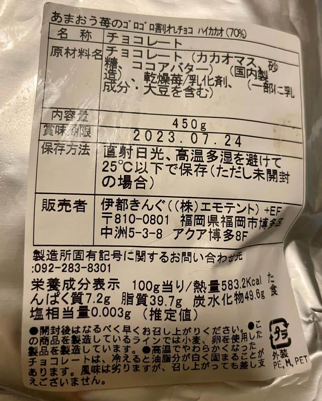 黒田愛美さんのインスタグラム写真 - (黒田愛美Instagram)「My snack bag ❤️  色々詰め込みすぎて いつもよりパンパンｗ   ナッツ色々🥜 にぼし🐟 グラノーラ🥣 しいたけチップス あまおう苺のゴロゴロ割れチョコ🍫🍓  ついでに ゆで卵🥚 （トリュフ塩付き🧂）と 苺🍓も😁  最近は 出張の時などは 早めに空港にいって お勉強タイム📝   飛行機好きなので 空港好きだし 勉強もはかどります💪   英語＆試験内容が難しすぎて エンドレスで 苗そうな日々ですが 頑張っております・・・  #出張のお供 #小腹が減ったら袋 #myスナック袋 #小腹が減ったらシリーズ #伊都キング  #あまおう苺のゴロゴロ割れチョコ  #空港好き #飛行機好き #出張 #黒田愛美」2月25日 11時10分 - kurodaaimi