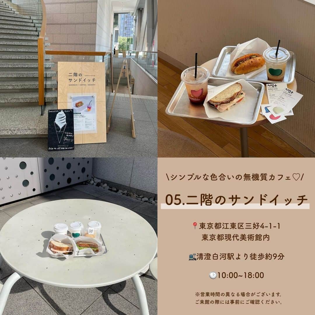 SUCLEさんのインスタグラム写真 - (SUCLEInstagram)「＃美術館カフェ 5選  今回は美術館内にある、おすすめのカフェをご紹介します🖼 ぜひ、美術館に行く際の参考にしてみてくださいね♡  表紙 @___o3yuka._  2枚目 @yuk.no.mm  01. #カフェチューン @01_yuika_0815  @moepanman3282  📍神奈川県足柄下郡箱根町仙石原小塚山1285 ポーラ美術館内 🚌バス停ポーラ美術館よりすぐ 🕑10:00~17:00  02. #enfuse @yuk.no.mm  @anna_nana777  @am____i.m 📍京都府京都市左京区岡崎円勝寺町124 京都市京セラ美術館内 🚉 東山駅より徒歩約10分 🕑10:30~19:00  03. #cafeteien @__rinapp22  @non04l  @juna_o_86 📍東京都港区白金台5-21-9 東京都庭園美術館内 🚉白金台駅より徒歩約6分 🕑10:00~18:00（火〜日）  04. #nezucafe  @193_8  @_ruru.____  @elinuco0822 📍東京都港区南青山6-5-1 根津美術館内 🚉 表参道駅より徒歩約8分 🕑10:00~16:30（火〜日）  05. #二階のサンドイッチ @20_miyuu  @pea_nuts10  papicco_papico 📍東京都江東区三好4-1-1 東京都現代美術館内 🚉 清澄白河駅より徒歩約9分 🕑10:00~18:00  🧸❣️🧸❣️🧸 SucleではTikTokやYouTubeも更新中！ インスタには載せていない動画もオリジナルで制作しています🥣ᐝ プロフィールのリンクからぜひチェックしてみてくださいね👀💕  #美術館 #美術館巡り #関東美術館 #関西美術館 #美術館内カフェ #併設カフェ #都内カフェ #カフェ巡り #ポーラ美術館 #京都市京セラ美術館 #東京都庭園美術館 #根津美術館 #東京都現代美術館」2月25日 12時00分 - sucle_