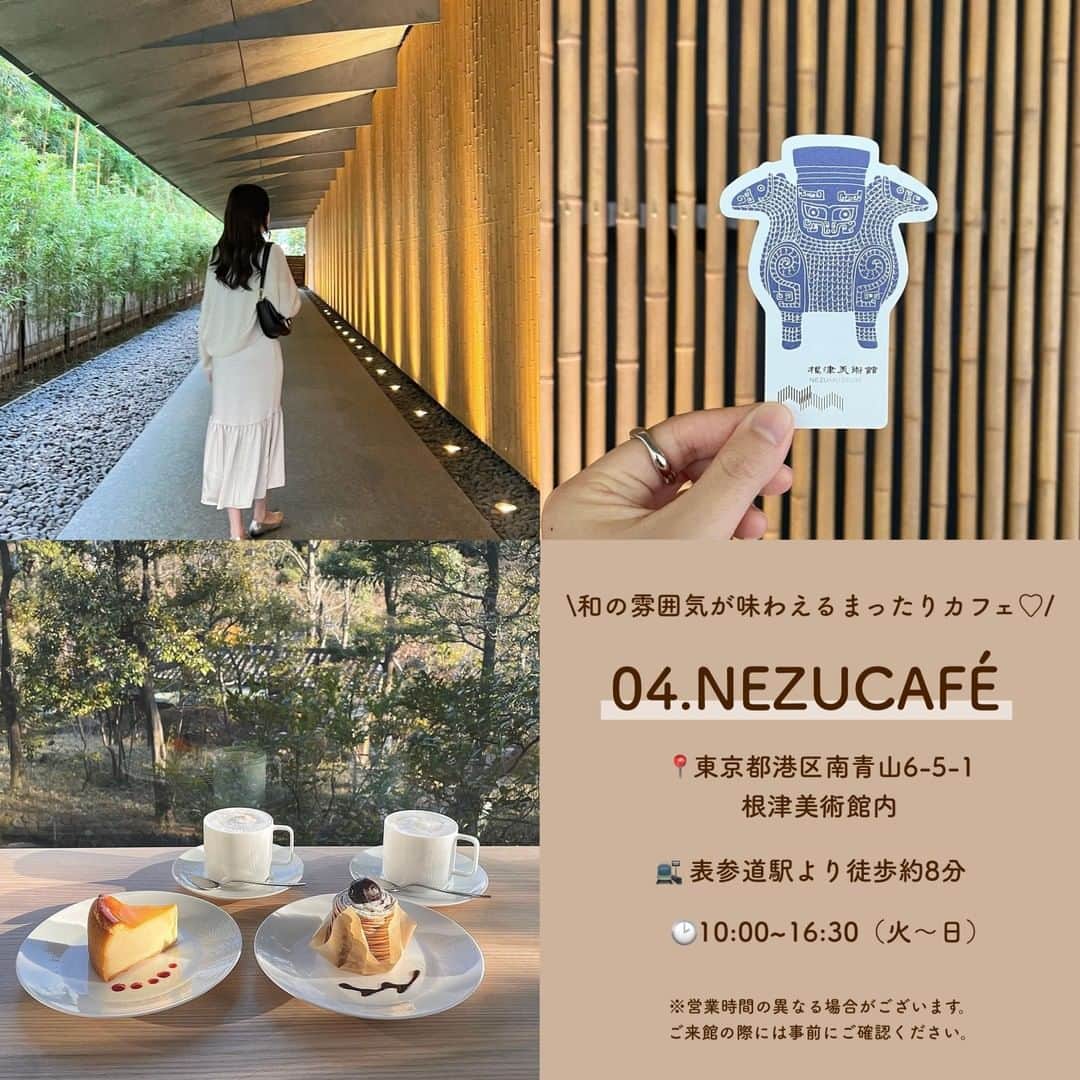 SUCLEさんのインスタグラム写真 - (SUCLEInstagram)「＃美術館カフェ 5選  今回は美術館内にある、おすすめのカフェをご紹介します🖼 ぜひ、美術館に行く際の参考にしてみてくださいね♡  表紙 @___o3yuka._  2枚目 @yuk.no.mm  01. #カフェチューン @01_yuika_0815  @moepanman3282  📍神奈川県足柄下郡箱根町仙石原小塚山1285 ポーラ美術館内 🚌バス停ポーラ美術館よりすぐ 🕑10:00~17:00  02. #enfuse @yuk.no.mm  @anna_nana777  @am____i.m 📍京都府京都市左京区岡崎円勝寺町124 京都市京セラ美術館内 🚉 東山駅より徒歩約10分 🕑10:30~19:00  03. #cafeteien @__rinapp22  @non04l  @juna_o_86 📍東京都港区白金台5-21-9 東京都庭園美術館内 🚉白金台駅より徒歩約6分 🕑10:00~18:00（火〜日）  04. #nezucafe  @193_8  @_ruru.____  @elinuco0822 📍東京都港区南青山6-5-1 根津美術館内 🚉 表参道駅より徒歩約8分 🕑10:00~16:30（火〜日）  05. #二階のサンドイッチ @20_miyuu  @pea_nuts10  papicco_papico 📍東京都江東区三好4-1-1 東京都現代美術館内 🚉 清澄白河駅より徒歩約9分 🕑10:00~18:00  🧸❣️🧸❣️🧸 SucleではTikTokやYouTubeも更新中！ インスタには載せていない動画もオリジナルで制作しています🥣ᐝ プロフィールのリンクからぜひチェックしてみてくださいね👀💕  #美術館 #美術館巡り #関東美術館 #関西美術館 #美術館内カフェ #併設カフェ #都内カフェ #カフェ巡り #ポーラ美術館 #京都市京セラ美術館 #東京都庭園美術館 #根津美術館 #東京都現代美術館」2月25日 12時00分 - sucle_