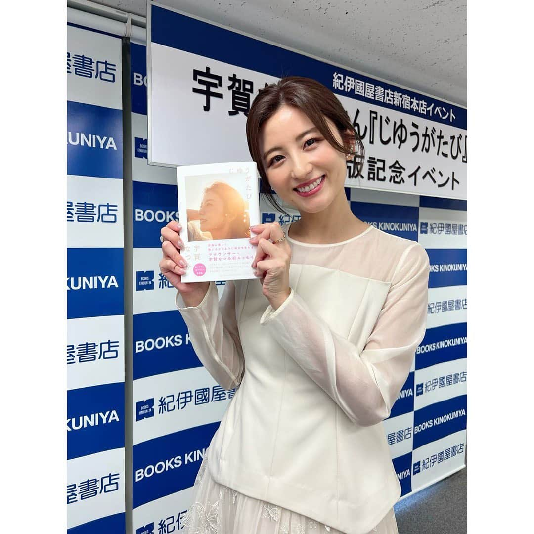 宇賀なつみさんのインスタグラム写真 - (宇賀なつみInstagram)「*  【じゆうがたび】出版記念イベント‼︎ 今日は忘れられない日になりました。  職業柄、いつも支えていただいている皆さんと、 直接お会いする機会はなかなかありませんでした。  アナウンサーとして歩み始めた時期から、 見守ってくださっていた方々… ラジオやお酒の番組で知ってくださった方々… 連載を読むのを楽しみにしてくださっている方々…  小さなお子さんから学生さん、 私の両親よりも年上の方まで、 こんなに素敵な人たちに、 ずっと応援していただいていたなんて、、、 なんだか胸がいっぱいになりました。  この本を書けてよかったです。 今日という日を迎えられてよかった。  これからも私らしく、進んでいきますね。 それがどこかの誰かのためになるのかもしれないと、 やっと思えるようになりました。  本当に、ありがとうございました。  dress @celford_official jewelry @stellarhollywood @va_vendomeaoyama @mariha_official shoes @charleskeith_jp  #じゆうがたび #出版記念イベント  #幻冬舎 #紀伊國屋 #紀伊國屋新宿本店  #宇賀なつみ」2月25日 21時20分 - natsumi_uga