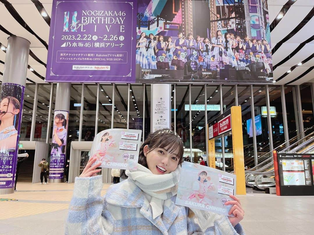 佐倉ちひろさんのインスタグラム写真 - (佐倉ちひろInstagram)「乃木坂さんに憧れて目指したアイドル。 . 2023.1.22 ソロデビューしました！ . いつか横アリに立つことを夢見て歩き続けます。いや、走ります！！！！！！ . 乃木坂46というグループに出会ったことが私の全ての始まり。 . ソロライブが3/21(火祝)にあります🎀ご新規様は無料です💖サブスクも解禁されてます🌸佐倉ちひろで検索🔍  #乃木坂46 #乃木坂46好きな人と繋がりたい #乃木坂工事中 #乃木坂3期生 #乃木坂46好きな人と仲良くなりたい #乃木坂4期生 #乃木坂5期生」2月26日 23時49分 - chihiro__sakura