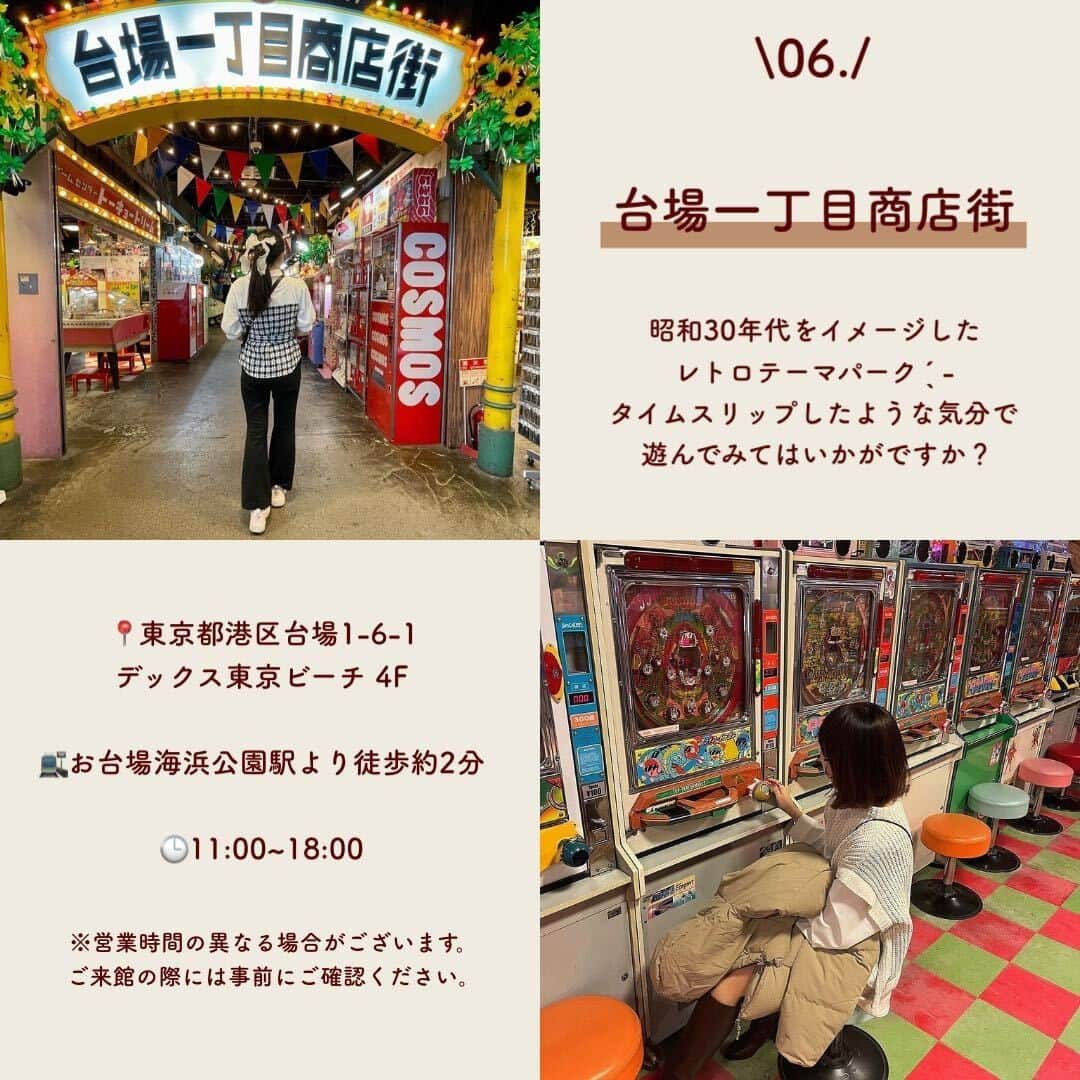 SUCLEさんのインスタグラム写真 - (SUCLEInstagram)「#都内無料スポット 6選 今回は都内にある無料で楽しめるスポットをご紹介します 𓈒𓏸 お出かけの際の参考にしてみてくださいね♡  表紙 @sae_tana_  2枚目 @yu_ii__7  01. #GalaxyHarajuku @sae_tana_ @ribbon_cloth12  📍東京都渋谷区神宮前1-8-9 🚉原宿駅より徒歩約7分 🕒11:00~19:00  02. #アーティゾン美術館 @kyo___.o0 @torippy_dash 📍東京都中央区京橋1-7-2 🚉東京駅より徒歩約5分 🕒10:00~18:00（火〜木、土日）、10:00~20:00（金） ⚠️学生のみ入場無料  03. #村上春樹ライブラリー @k__________cya.33 @wakikatamepu_su_634 📍東京都新宿区西早稲田1-6-1 🚉早稲田駅より徒歩約5分 🕒10:00~17:00（月、火、木〜日）  04. #吉祥寺プティット村 @mk_1208 @38.__.0410_ 📍東京都武蔵野市吉祥寺本町2-33-2 🚉吉祥寺駅より徒歩約7分 🕒各店舗による  05. #アドミュージアム @youxi1888 @yu_ii__7 📍東京都港区東新橋1-8-2 カレッタ汐留 B2F 🚉汐留駅より徒歩約2分 🕒12:00~18:00（火〜土）  06. #台場一丁目商店街 @nao._.0605 @__iammaiii 📍東京都港区台場1-6-1 デックス東京ビーチ 4F 🚉お台場海浜公園駅より徒歩約2分 🕒11:00~18:00  🧸❣️🧸❣️🧸 SucleではTikTokやYouTubeも更新中！ インスタには載せていない動画もオリジナルで制作しています🥣ᐝ プロフィールのリンクからぜひチェックしてみてくださいね👀💞  #無料 #無料スポット #入場無料 #東京観光 #お出かけ #お出かけスポット」2月27日 12時00分 - sucle_