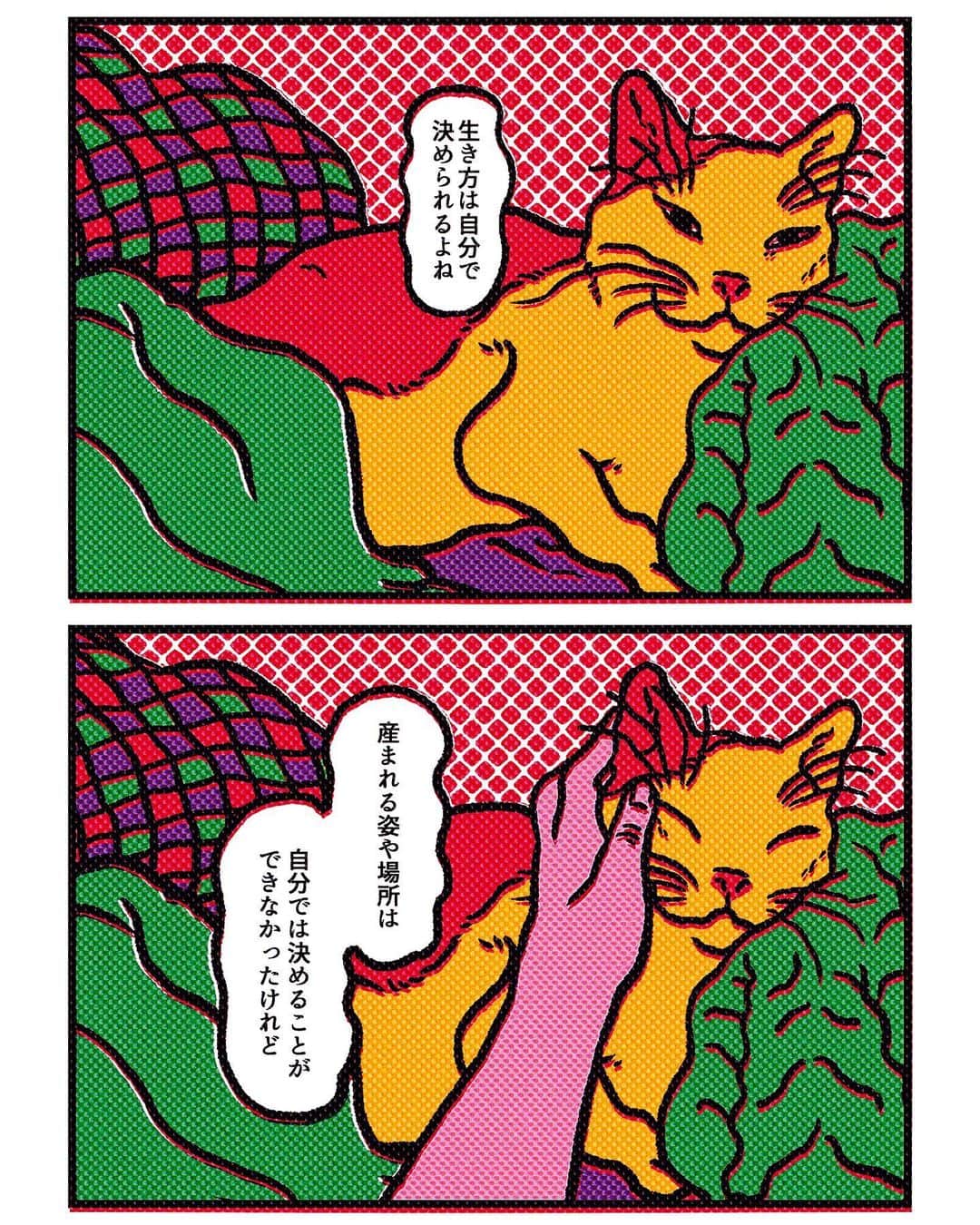 原田ちあきさんのインスタグラム写真 - (原田ちあきInstagram)「生まれ変わることはできないかもしれないけれど、生き方は変えられる。って思いたい。  産休をいただいていたコラムの連載が再開しました 夜リラ　原田ちあきで検索すると読めちゃいます💋  #原田ちあき #chiakiharada  #漫画 #comic  #art」2月27日 22時43分 - cchhiiaakkii9