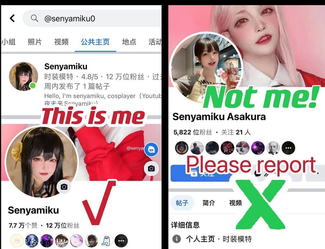 千夜未来さんのインスタグラム写真 - (千夜未来Instagram)「我感到很生气！他们是骗子。 I feel so angry! They are liars.   这是我真正的脸书！ This is my real Facebook：https://www.facebook.com/senyamiku0」2月28日 20時12分 - senyamiku