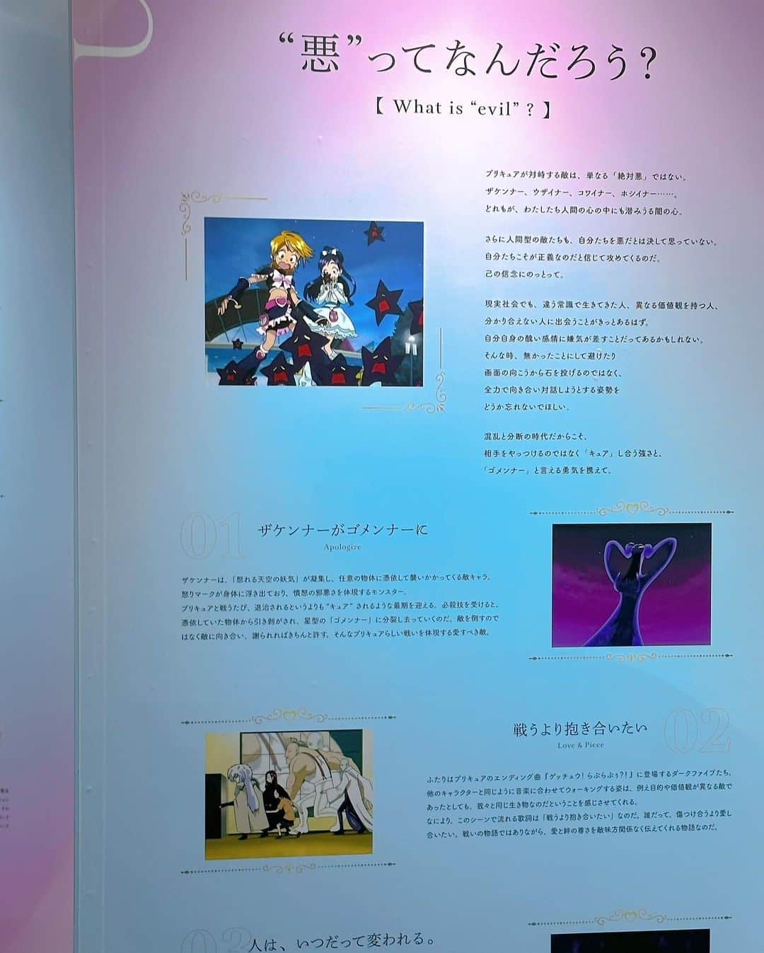 うじたまいさんのインスタグラム写真 - (うじたまいInstagram)「本当に素敵だったプリキュア展の余韻書きます。❤︎  小学生高学年になるにつれて周りの友達がドラマをみだしプリキュアは"子供っぽい"と離れていく中で、見続けた。  展示最後、辻愛沙子 @ai1124arca さんの文章で そのわたしの過去が救われた気がした。 首がもげるほど共感しました。  もちろん詳しくない世代のプリキュア達もいるけれど、そのプリキュアも 誰かにとっては唯一無二のガールズヒーローだったんだろうなぁとか。  年1で変わるプリキュアに 変わらないでー！と願ったのはわたしだけじゃないはずだけど 世の中に寄り添う新しいプリキュアちゃんたちが生まれることは新しい世代への可能性だって思ったよ。  初代ほのかを観て理科のモチベ高かったなぁとか 憧れたのはピンクだけど、結局1番好きなのはあざとイエローだったなぁとか 色んなものを知れた気がしてとても楽しかったです  残り少なかったグッズも手に入れられてまんぞく！！  会期が短すぎて！一回しか行けなかったのは悔しかったんだけども！！！！ 東京は終わっちゃったけど、大阪/名古屋でもやるみたいなのでそちらの方はぜひ行ってみてね✌️  #全プリキュア展 #プリキュア展 #fyp」3月1日 0時06分 - ujitama0