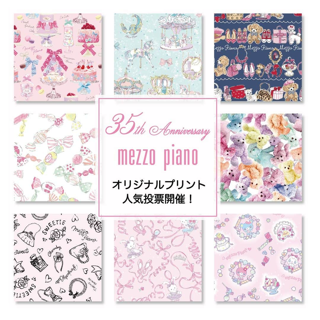 mezzo pianoさんのインスタグラム写真 - (mezzo pianoInstagram)「. ✨SPECIAL✨  2023AW、mezzo pianoは35周年を迎えます。 アニバーサリーに向けて様々な企画を考えているのでお楽しみに♡  今回の投稿も、アニバーサリー企画の1つ。 オリジナルプリントの人気投票開催！ 皆さんのお気に入りの柄を教えてください。  過去人気のあった思い出の柄が皆さんの声で 2023冬にアイテムとして復刻するかも？！ ------------------------ 【応募期間】 2023年3月1日(水)〜2023年3月7日(火)  【参加方法】 コメント欄に、復刻してほしいお気に入りの柄の番号を 画像2枚目～5枚目から選んでコメントしてください。 ①	ケーキ ②	キャンディ ③	おでかけモノトーン ④	メリーゴーランド ⑤	うさぎバレリーナ ⑥	クローゼット ⑦	テディベア ⑧	スイートフレンズ ------------------------ 沢山のコメントお待ちしております。 ************************* @narumiyaonline_official  #mezzopiano #メゾピアノ #jsコーデ #キッズコーデ女の子 #キッズコーデ #キッズファッション #春コーデ #ナルミヤオンライン #人気投票」3月1日 18時54分 - mezzopiano_official