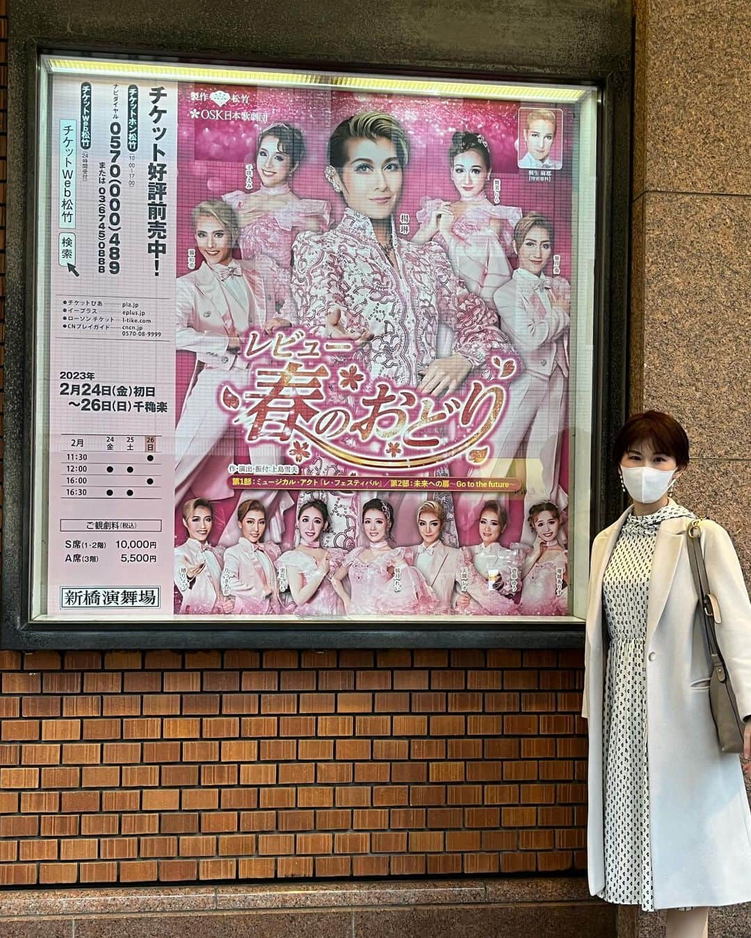 小松千絵さんのインスタグラム写真 - (小松千絵Instagram)「今日の #うるさごぜん で少し話しましたが、 先日 #OSK日本歌劇団 の「レビュー 春のおどり」を観劇してきました✨  昨年創立100周年を迎えたOSK🌸 かねてより「歌の宝塚、ダンスのOSK」と称されるだけあってやはりダンスシーンは見応えがありました☺️ 実は男役の #壱弥ゆう さんは昔通っていたミュージカルスクールが一緒だったんです。 これまではコロナ禍のためオンライン観劇でしたが、やっと生で歌って踊る姿を見られてました😭 感動も一入です🥲🥲  カーテンコールでは、出演者がピンク色の「桜パラソル」を回す振り付けで、テーマソング「桜咲く国」を歌うのが定番なのですが、 ファンもミニパラソルを持って参加できます！ わたしもピンク色の桜パラソルを購入しちゃいました☺️🌸  #osk #舞台観劇  #新橋演舞場  #春のおどり  #アナウンサー #ラジオパーソナリティ #ラジオパーソナリティー #ラジオ #radio #radiko #山梨放送 #ybsラジオ #小松千絵」3月2日 21時25分 - komao_chie