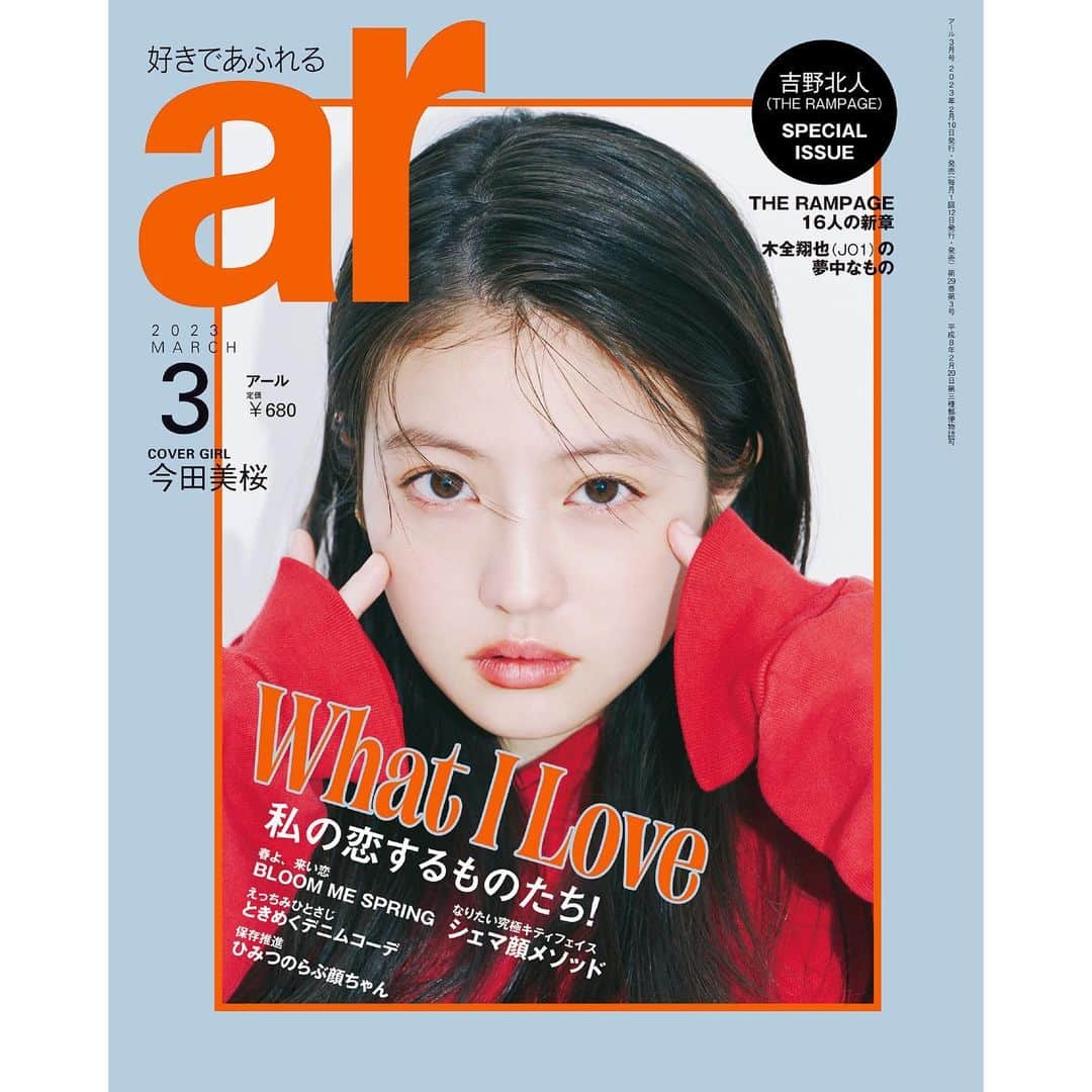 アール編集部さんのインスタグラム写真 - (アール編集部Instagram)「【可愛いと思ったら🤍でコメントしてね】 夜ふかしの皆様に今宵も天使をお届け👼 ar3月号より、きょんここと齊藤京子さんオフショをどうぞ👏  今日までの疲れはきょんこのハートポーズで癒されましょ🥰🫶🫧  #齊藤京子 #ar #ar3月号 #armagazine #trend #beauty #トレンドコスメ #トレンドメイク #可愛い女の子 #透明感 #眼福」3月3日 22時45分 - ar_magazine