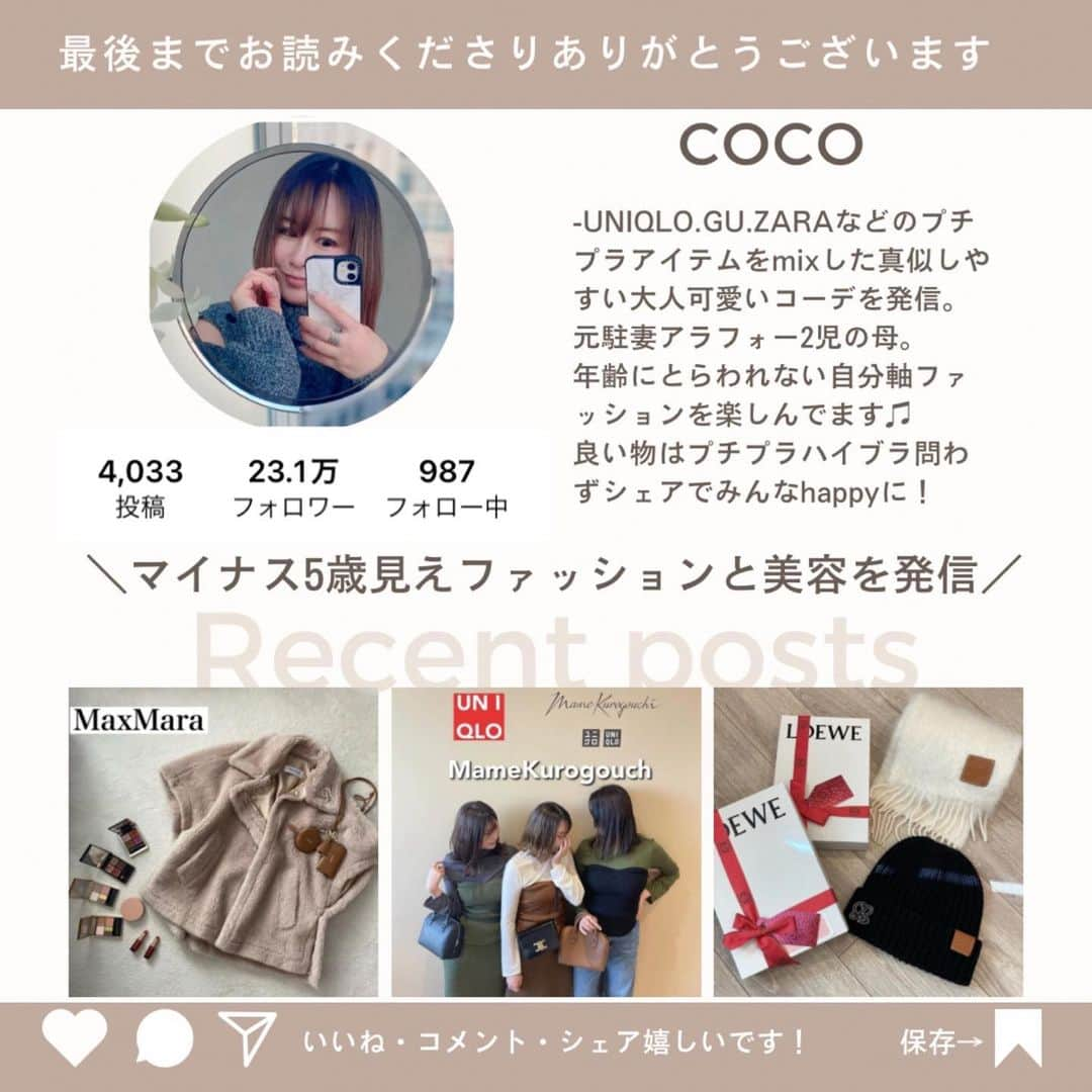 ❁coco❁さんのインスタグラム写真 - (❁coco❁Instagram)「\162cm骨格ストレートコーデ/2023.3.4. 1枚でサマになる主役級のジャンスカ Vネックロングジャンパースカート✨  @classicalelf_official  グレイッシュベージュ　M shirts… GU jaket… UNIQLO knit… reedit bag…  #maisonmargiela #マルジェラバッグ    このジャンスカすっきりした Iラインシルエットでスタイル良く見える✨ ゆったりと着れて落ち感がきれいだし 中を変えてレイヤードコーデを楽しめるよ☺️ @rococo39 ストーリーにリンク貼るね✨  ------------------------------------------------ 投稿者は…  @rococo39 🐰231k follower 　　 日常の出来事は　ストーリーとブログに更新 購入品レビューは　リールとyoutubeにUP！ 📍いいね、コメント1番　嬉しいです✨保存も忘れずに🐏  ----------------------------------------------  #クラシカルエルフ #classicalelf #エルフコーデ #タイアップ #uniqlo #gu #zara #ユニクロ #ジーユー #ザラ #zozo #zozotown #zozo購入品 #zozotown購入品 #ジャンパースカート #ジャンスカ #Vネック　#春服コーデ #大人可愛い　#プチプラコーデ　#guコーデ　#ジーユーコーデ　#uniqloコーデ　#ユニクロコーデ」3月4日 17時00分 - rococo39