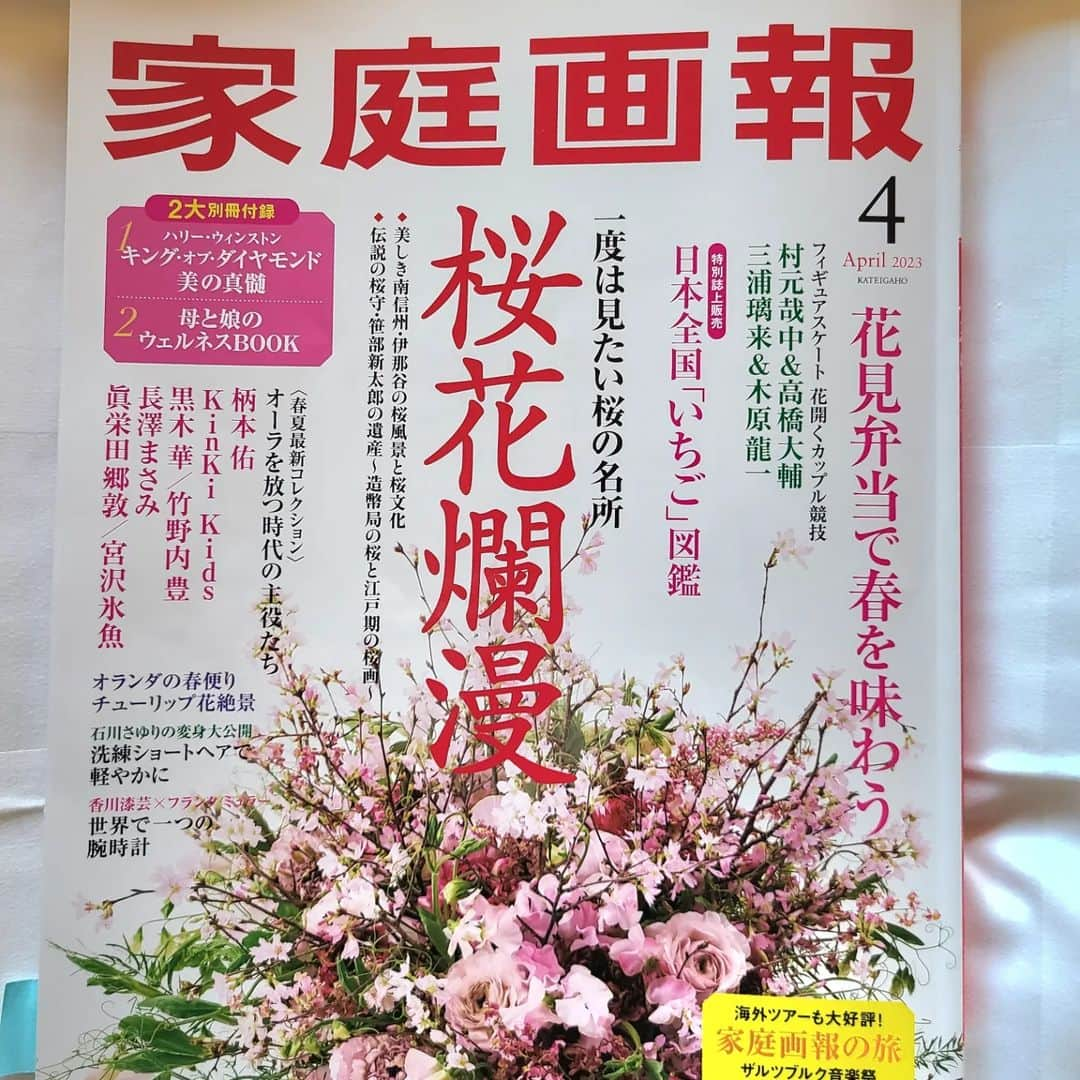 床嶋佳子さんのインスタグラム写真 - (床嶋佳子Instagram)「今晩は！😃🌃 『家庭画報』4月号にショートヘアの特集に私も出ています！ 是非ご覧下さいね‼️😉💕 #家庭画報 #4月号  #ショートヘア #桜 #床嶋佳子」3月4日 22時37分 - yoshiko.tokoshima