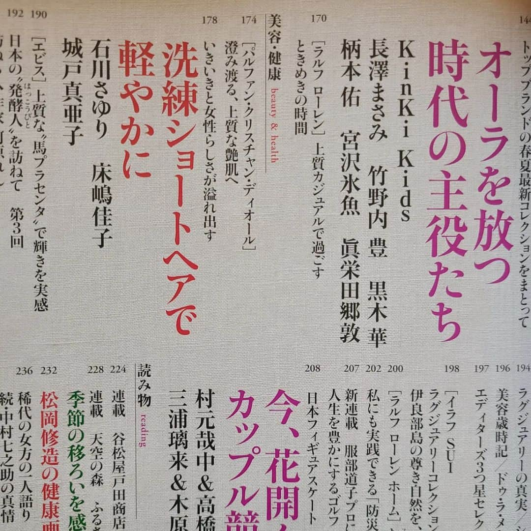 床嶋佳子さんのインスタグラム写真 - (床嶋佳子Instagram)「今晩は！😃🌃 『家庭画報』4月号にショートヘアの特集に私も出ています！ 是非ご覧下さいね‼️😉💕 #家庭画報 #4月号  #ショートヘア #桜 #床嶋佳子」3月4日 22時37分 - yoshiko.tokoshima