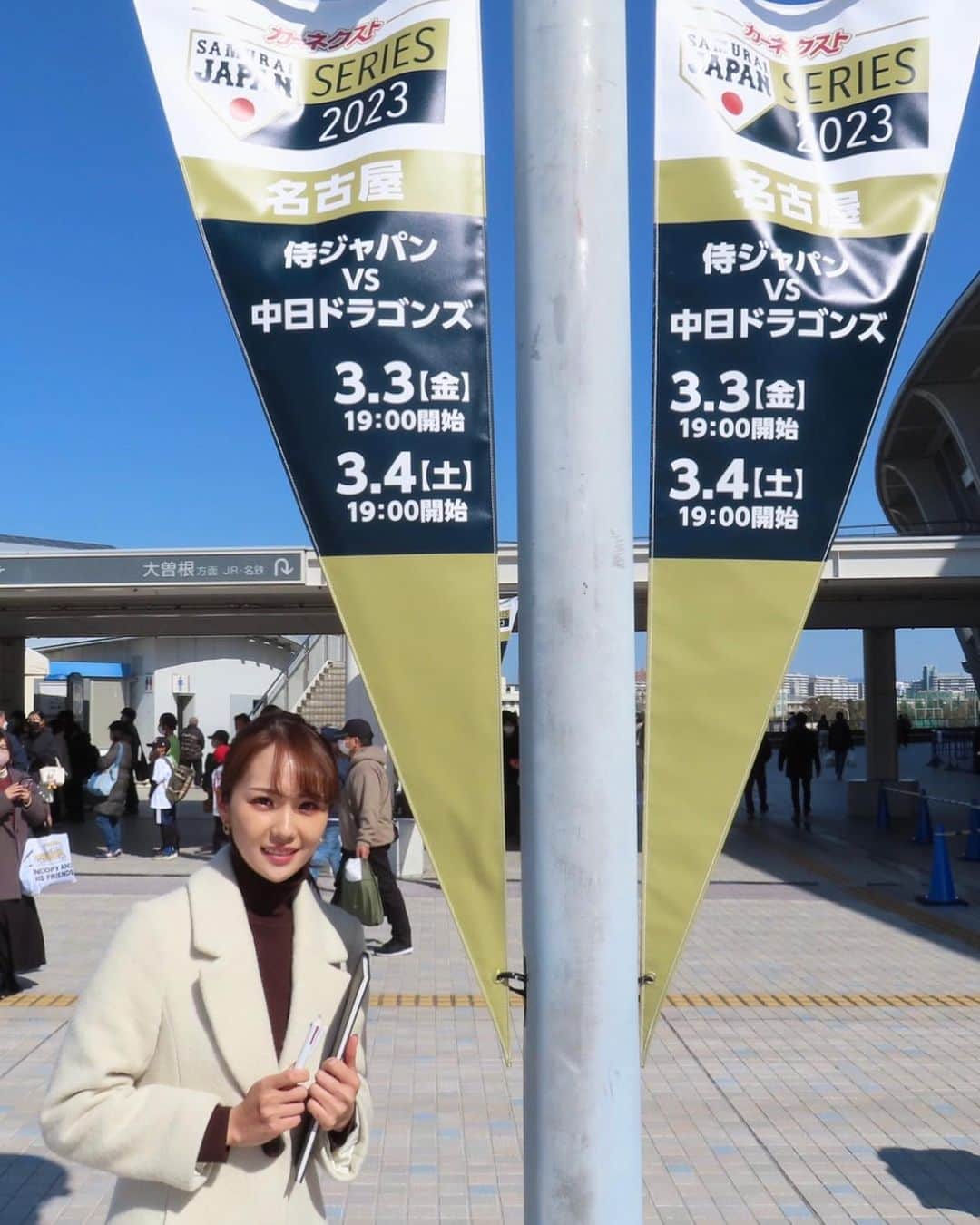 柴田美奈さんのインスタグラム写真 - (柴田美奈Instagram)「4日間の侍ジャパン取材⚾️ 今、日本で最も熱い場所はバンテリンドームだ！と、 毎日感じていました🥹🔥 本当に現実世界で起きた出来事なのか、 まだ信じられません！！！ ⁡ 試合はもちろん、 選手の入り、合同練習、グッズ売り場、 どの瞬間も特別な光景が広がっていました。 (個人的に…入社以来はじめて経験できた「大フィーバー」 だったと思います…！) ⁡ 野球って偉大だなぁ。。 侍ジャパンの世界一、 ドラゴンズの優勝、 どちらも心から応援しております！！ ⁡ ここから開幕に向かっていくのが楽しみすぎる〜！」3月4日 23時36分 - mina__shibata