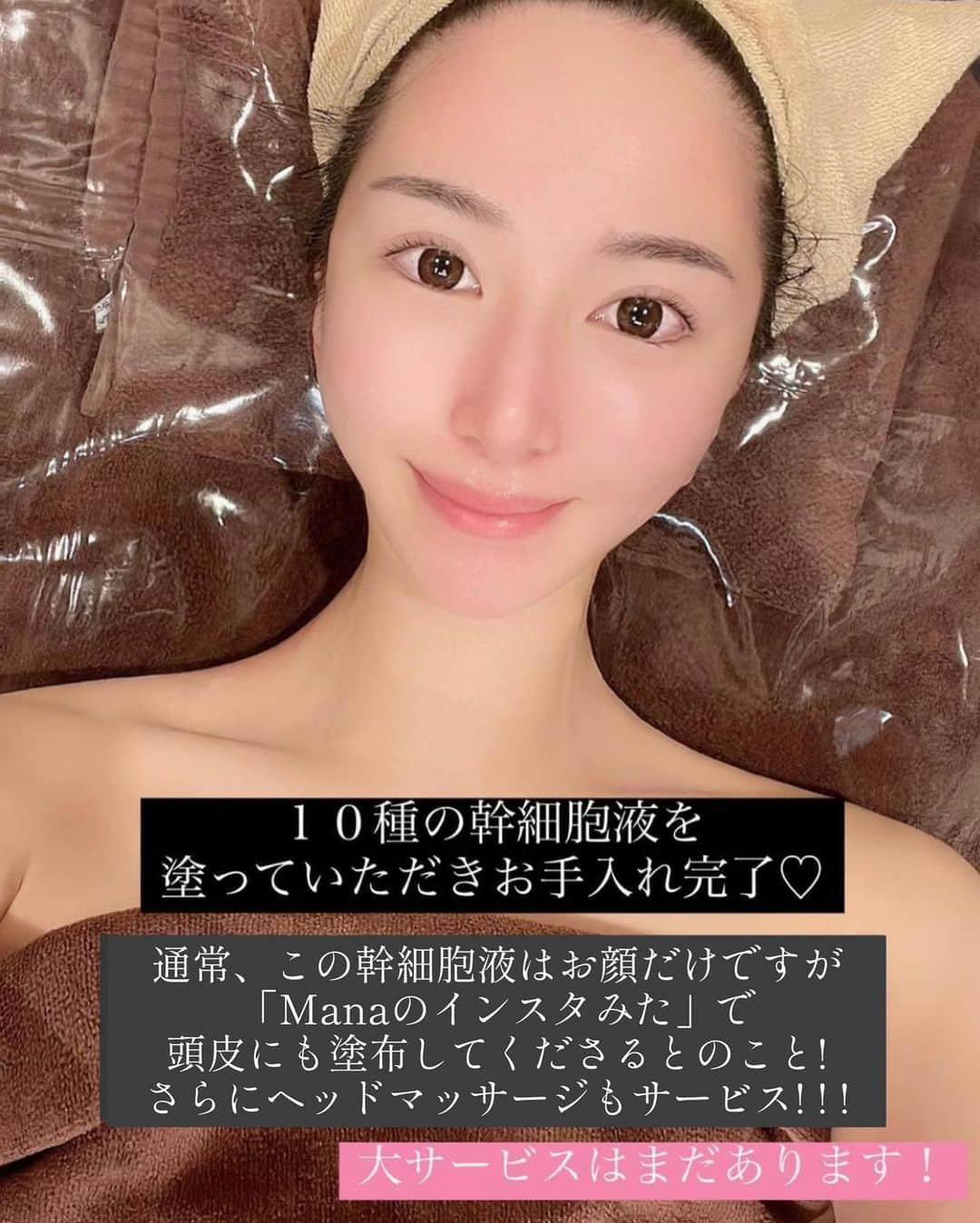 Manaさんのインスタグラム写真 - (ManaInstagram)「【この投稿をご覧になった方限定２万円off 】 “ 若化 ” に特化した最新技術サロン🧖🏻‍♀️❤️ シェリールさん @cherir1217 にて ⁡ 幹細胞だらけのエステ フルコースを受けてきました😊✨ ノーファンデでもメイクしてるみたい！と お肌を褒めていただけるようになってきました💕 ⁡ 今回、施術していただいたコース内容は 8枚目に概要を載せております👀✍️ ⁡ ⁡ 最近は、女性のみならず男性も 美容が一般化されて まさに美容もジェンダーレスの時代 ⁡ そして近年、医療や技術の進歩によって アンチエイジングが実現可能になる “ 若化 ” に夢を抱けるという時代にもなりました😊 ⁡ ⁡ シェリールさんはそんな「若化」に着目し 幹細胞液をたっぷりと使用した施術があります🌸 ⁡ 使われている機械も最新のものばかりで 一番驚いたのは、無針水光注射💉 痛みもダウンタイムもないのに 医療とほぼ同じ効果が得られるそうです😳 (お肌の真皮まで幹細胞を届けてくれる♡) ⁡ ⁡ この投稿を最後までご覧になった方限定で ⁡ 私が受けたのと同じ幹細胞フルコース 通常３万円が、なんと１万円で 施術を受けることができます❤️ ⁡ お得すぎませんか…😭🥺！！！！！ ⁡ ⁡ なかなかこの価格でこの内容の 幹細胞エステを受けることはできないので 皆さん是非「Manaのインスタをみた」で 予約してみてくださいね🧖🏻‍♀️☺️💕 ⁡ ⁡ cherir【シェリール】 愛知県名古屋市中区丸の内3-23-11 セントヒルズ丸の内801 ⁡ 営業時間：10:00〜20:00 電話番号：052-526-0358 ⁡ ⁡ ⁡ ⁡ #名古屋エステ #名古屋エステサロン #愛知エステ #名古屋美容 #美容サロン #若化 #アンチエイジング #若返り美容 #若返り #幹細胞コスメ #幹細胞エステ #幹細胞培養液 #幹細胞美容液 #幹細胞フェイシャル #水光注射 #水光肌 #無針水光注射 #お得な情報 #エステサロン #美肌ケア #美容好きな人と繋がりたい #癒しの時間 #カフェ巡り #韓国カフェ #韓国カフェ巡り #韓国コーデ #春コーデ #春服コーデ #ブルーコーデ」3月5日 17時26分 - mana.tcy