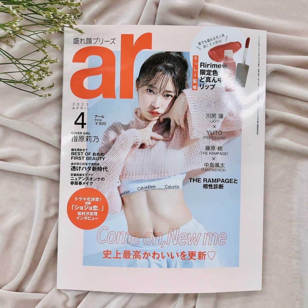 アール編集部さんのインスタグラム写真 - (アール編集部Instagram)「💗いよいよ明日 3/10発売・ar4月号💗 - ̗̀🤍𝐂𝐨𝐯𝐞𝐫 𝐠𝐢𝐫𝐥🤍 ̖́- 指原莉乃  - ̗̀💄特別付録💄 ̖́- 発売前からご予約殺到!!!! ネット予約分はすでに完売状態の さっしー監修リリミュウ限定リップ付き💄❤️  - ̗̀🫧 豪華メンバー 🫧 ̖́- #内田理央 #谷まりあ #森絵梨佳 #佐藤栞里  #齊藤京子 #八木アリサ #上西星来 #川尻蓮  #YUTO #THERAMPAGE #吉野北人 #藤原樹  #中島颯太 #森田ひかる #濱岸ひより #松村沙友理 …and more！  ⚠️確実にGETしたい方は明日お早めに書店へとお急ぎください⚠️ 発売日をお楽しみに...🫶  #指原莉乃 #さっしー ar #ar4月号 #特別付録付き #armagazine #美女 #イケメン #トレンドファッション #トレンドコスメ #ボディケア #トレンドメイク」3月9日 22時11分 - ar_magazine