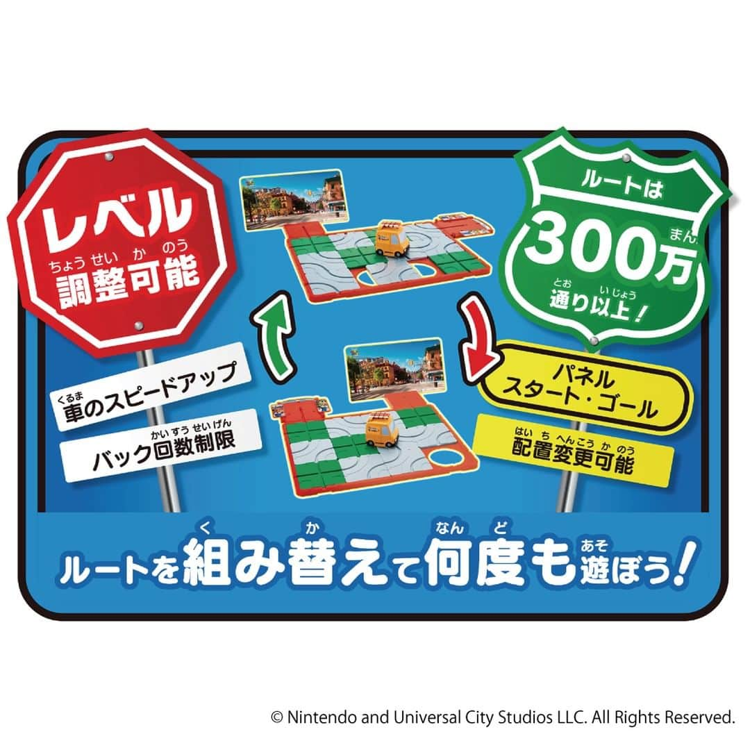 アクアビーズ公式さんのインスタグラム写真 - (アクアビーズ公式Instagram)「🎬「ザ・スーパーマリオブラザーズ・ムービー」（4/28公開）から新しいゲームが登場！ パネルをスライドしてルートをつなぎ、車を落とさないようにゴールを目指すゲームです🔥 パネルから落ちそうになった時は、車上部のスイッチを押すと、バック走行に切り替えることができるよ！  『ザ・スーパーマリオブラザーズ・ムービー GO!GO!つなげルート』は4/8発売✨ （対象年齢5歳以上）  商品の詳細はハイライトからチェックしてね👀  © Nintendo and Universal City Studios LLC. All Rights Reserved.  #ザスーパーマリオブラザーズムービー #SuperMarioMovie #映画スーパーマリオ  #エポック社 #新商品 #おうち時間」3月10日 17時00分 - epoch1958_jp