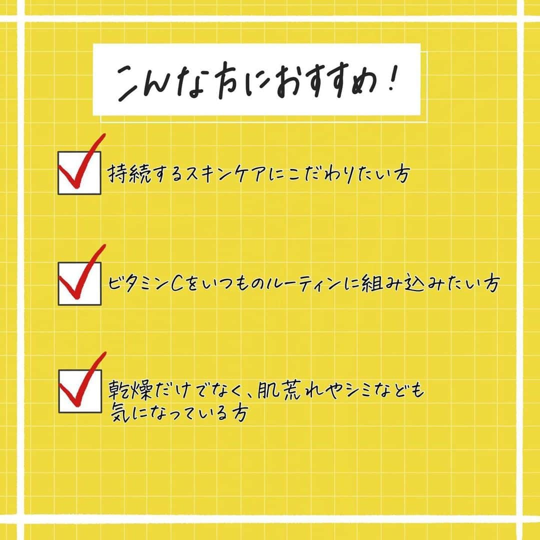 corectyさんのインスタグラム写真 - (corectyInstagram)「今回はメラノCCから3月13日に新しく発売される ディープデイケアUV乳液を編集部のめぐみがレビューしてみなさんにご紹介します 💁🏼‍♀️  ビタミンC系のラインナップでみなさんご存知のメラノCC🍋 お財布に優しい金額なのに頼もしい商品がまた発売されるんです😭👏🏼  持続型ビタミンC*1を含む2種のビタミンC誘導体*2を配合。 しっかり潤う乳液で、メイクをしてても1日中スキンケア効果を保ってくれる優れもの💯 でもそれだけでなく日焼け止め効果もあって、色々な肌の悩みにアプローチしてくれるらしい！  肌荒れのケアや、日焼けどめ効果のおかげでシミ対策*3にも✨ 私は何より乾燥が気になるのでやっぱり潤いが嬉しいです👏🏼 潤うと毛穴も目立ちにくくなるので、メイクの仕上がりもとても良かったです💖  私はスキンケアあとのメイク前に、 乾燥予防と紫外線対策のためにかなりしっかりめに塗ってます！  やっぱりメイクで綺麗に見せるだけでなく、基本的なスキンケアから頑張らないとだと思うので、この商品本当頼もしいと思います🙇🏼‍♀️  マツモトキヨシ・ココカラファイングループの他、ECサイト各社で先行発売！公式HPに詳細記載されているよ! 気になった方はぜひ試してみてね💕  *1アスコルビルグルコシド（うるおい成分） *2リン酸アスコルビルMg（うるおい成分） *3日中の日焼け止めによる  #メラノCC ディープケアUV乳液 税込¥1,210(参考価格) 販売名：RロートホワイトCUV  《コスメレビュー:めぐみ》  #ビタミンC #乳液 #スキンケア #保湿 #メラノCCUV乳液 #毛穴ケア #UV対策 #ロート製薬_PR #シミ予防 #シミ対策 #毛穴レス #毛穴対策 #ドラコス #新作コスメ #UV乳液」3月10日 19時55分 - corecty_net