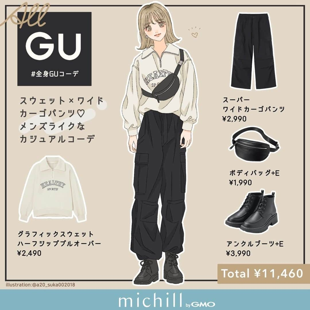 michill_officialさんのインスタグラム写真 - (michill_officialInstagram)「【ALL GU】ハーフジップスウェット×ボリュームたっぷりカーゴパンツでメンズライクに♡ . GUの「グラフィックスウェットハーフジッププルオーバー」と「スーパーワイドカーゴパンツ」をあわせたゆったりシルエットのメンズライクなカジュアルコーデ♡アウターを脱いでもサマ見えするのが嬉しいポイント♪ . 足元はボリュームのあるブーツをあわせて、カジュアルとモードをMIXさせたような韓国っぽいスタイルに♡休日スタイルやライブイベントなどにも◎ . いつも投稿をご覧頂きありがとうございます！ フォローはこちら→ @michill_official . GU、GRLなどのプチプラコーデ、季節に合わせた流行コーデなど 毎日コーデの情報をお届けしています♡ . ※イラスト内の商品価格は筆者調査時の価格です。 . ※類似Instagramアカウントにご注意ください。 . #イラスト #イラストレーター #イラストグラム #drawing #illustration #fashionillustration #プチプラコーデ #ママコーデ #全身GU #ファッションイラスト #ファッションコーデ #ファッションスナップ #ファッション部 #ファッションイラストレーター #今日のコーディネート #お洒落さんと繋がりたい #お洒落好きな人と繋がりたい #今日のコーデ #ジーユー #GUコーデ #楽チンコーデ #todaysoutfit #fashionista #fashionblogger #ジユジョ #大人gu部 #gu_for_all #ジーユーコーデ #上下gu #キレイめコーデ」3月10日 20時00分 - michill_official