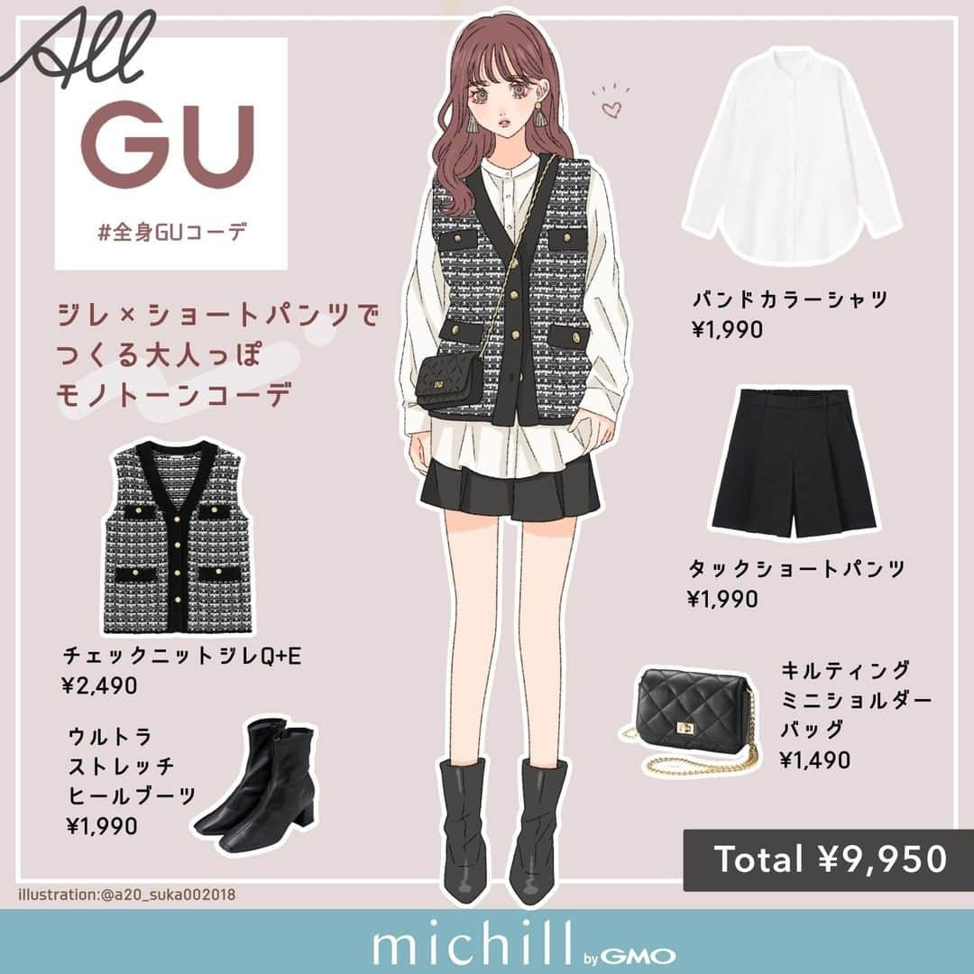 michill_officialさんのインスタグラム写真 - (michill_officialInstagram)「【ALL GU】ジレ×ショートパンツでつくる大人っぽモノトーンコーデ . ツイード調のGUの「チェックニットジレ」を主役につくるモノトーンコーデ♡トレンドのレイヤードコーデにシルエットが綺麗なショートパンツをあわせて細見え効果も◎ . 足元はきれいめなブーツで大人っぽく仕上げて♪ロングブーツをチョイスしてもGOODです！ . いつも投稿をご覧頂きありがとうございます！ フォローはこちら→ @michill_official . GU、GRLなどのプチプラコーデ、季節に合わせた流行コーデなど 毎日コーデの情報をお届けしています♡ . ※イラスト内の商品価格は筆者調査時の価格です。 . ※類似Instagramアカウントにご注意ください。 . #イラスト #イラストレーター #イラストグラム #drawing #illustration #fashionillustration #プチプラコーデ #ママコーデ #全身GU #ファッションイラスト #ファッションコーデ #ファッションスナップ #ファッション部 #ファッションイラストレーター #今日のコーディネート #お洒落さんと繋がりたい #お洒落好きな人と繋がりたい #今日のコーデ #ジーユー #GUコーデ #楽チンコーデ #todaysoutfit #fashionista #fashionblogger #ジユジョ #大人gu部 #gu_for_all #ジーユーコーデ #上下gu #キレイめコーデ」3月10日 21時00分 - michill_official