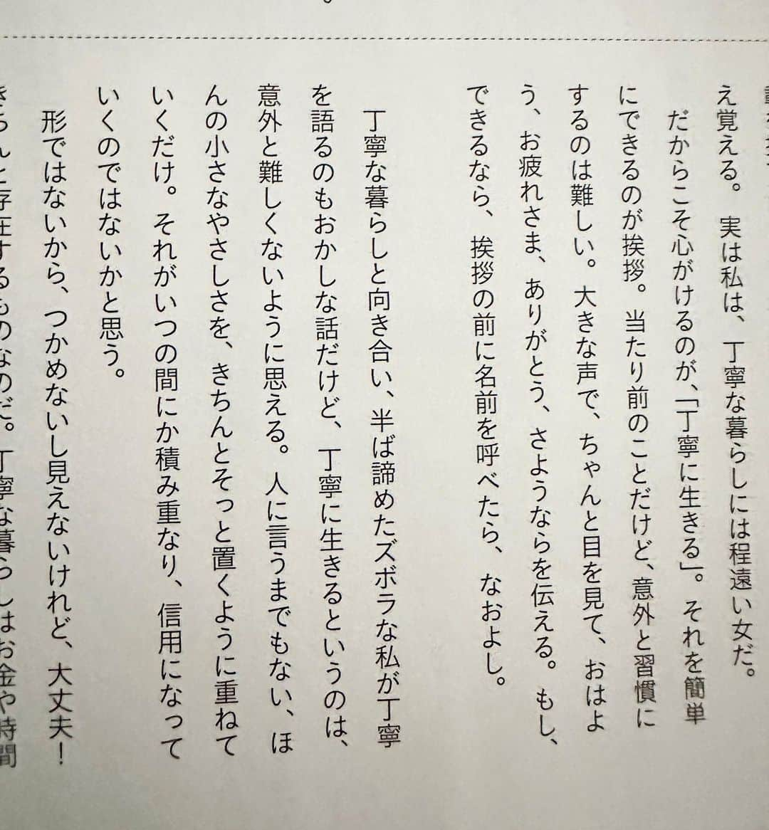 高山都さんのインスタグラム写真 - (高山都Instagram)「初めて、雑誌の連載でエッセイを書き始めました。 宝島社の @liniere_tkj です。 現在発売中の4月号からスタートしています。  なんてことない心のあれこれを、できるだけ飾ることなく、書き綴り残していけたらなーと思って、想いを言葉にしています。  この数年間、すこし書くことから逃げてたなーと思うこともあったんです。 だけど、せっかくこんな素晴らしい機会をいただいたので、わたしの過去もいまも含め、嗚呼生きてるなーって感情を残していきます。  タイトルも「いきるみち」とあるので、こういう人生観もあるんだなーくらいに見てもらえたら。 ex.高山都って感じです。 毎回2.000字近くあるボリュームで、それでも毎回足りなくなる。笑  第1回目は、自分の本の帯やプロフィールにもある「丁寧に生きること」について。 自分の人生を赤裸々に綴ってみました。 恥ずかしいも反省もあるけど、だから今の自分が居るんです。 そして、これを書きながら、自分だけの"丁寧"っていいな大切にしたいなと、改めて思ったのでした。  完成し、担当の編集吉野さんや編集長の西山さんに提出するまでも、ドキドキのドキドキですが、読者の皆さんにもこれから毎月見てもらうとなると、緊張だけじゃなく、すこしワクワクもしています。 どんな風に伝えていこうか頭の中がふわーんと膨らんでいます。  初回は、まぁまぁ正直な気持ちを綴っているので、よかったら、感想などもお待ちしてます。  photo @shohei_ishida_bluely  hair&make @marikonoheya  #これがみやこのいきるみち  #高山都 #リンネル」3月10日 23時56分 - miyare38