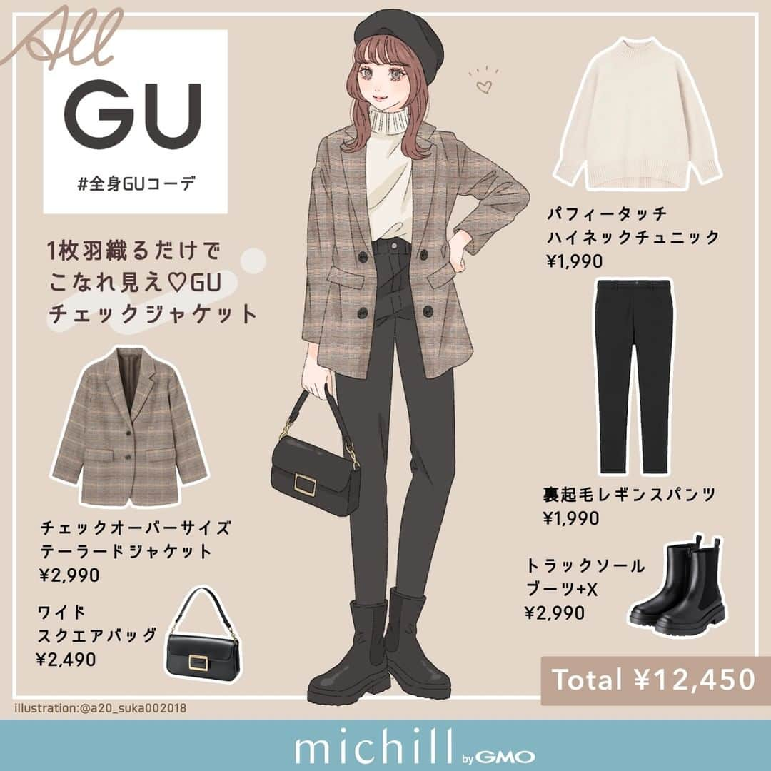 michill_officialさんのインスタグラム写真 - (michill_officialInstagram)「【ALL GU】チェック柄が大人可愛い♡サッと羽織るだけでこなれ見えするジャケットスタイル . GUの「チェックオーバーサイズテーラードジャケット」はサイズ感にゆとりがあるのでもたつかずにスッキリ見えします♡チェック柄が目を引く1枚でこなれ感のあるジャケットです。 . ハイネックとレギンスパンツを合わせて、きれいめスタイルに♪ブラックのブーツとバッグで大人っぽくまとめた冬コーデの完成！ . いつも投稿をご覧頂きありがとうございます！ フォローはこちら→ @michill_official . GU、GRLなどのプチプラコーデ、季節に合わせた流行コーデなど 毎日コーデの情報をお届けしています♡ . ※イラスト内の商品価格は筆者調査時の価格です。 . ※類似Instagramアカウントにご注意ください。 . #イラスト #イラストレーター #イラストグラム #drawing #illustration #fashionillustration #プチプラコーデ #ママコーデ #全身GU #ファッションイラスト #ファッションコーデ #ファッションスナップ #ファッション部 #ファッションイラストレーター #今日のコーディネート #お洒落さんと繋がりたい #お洒落好きな人と繋がりたい #今日のコーデ #ジーユー #GUコーデ #楽チンコーデ #todaysoutfit #fashionista #fashionblogger #ジユジョ #大人gu部 #gu_for_all #ジーユーコーデ #上下gu #キレイめコーデ」3月12日 20時00分 - michill_official