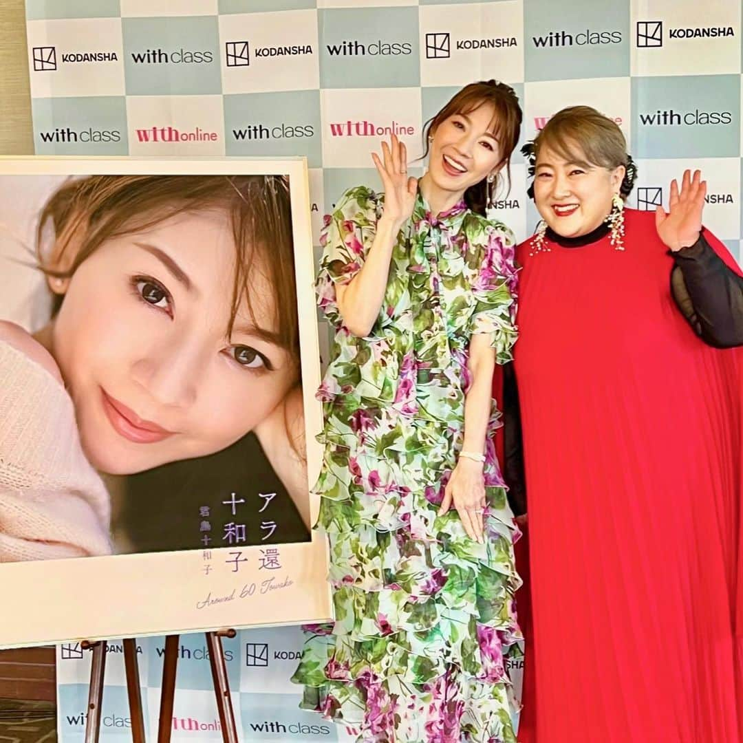 君島十和子さんのインスタグラム写真 - (君島十和子Instagram)「80人余りの 『With lab スター100』 @withclass_jp  に選ばれたキラッキラ✨ の皆さまの前で トークセッションをさせて頂きました！ #with_mag_official  さらに フォーチュンアドバイザーの イブルルド遙華さんの @evelourdes_haruka  2023年の開運アドバイスで会場は最高潮に盛り上り！  女性が 年齢を重ねても 「今が1番いい！」 と、自身を愛して何度でも花を咲かせて頂けるよう… 私の失敗や経験から得たヒントを、大切にまとめた４月の新刊のお話しもさせて頂きました。  #アラ還十和子で検索👉🏻  #アラ還十和子 #↑新刊タイトル #アラ還女子 #講談社 #モチベーション #美容 #美肌 #スタイルキープ #マインドセット #子育てと仕事の両立  #ftcbeauty #君島十和子」3月12日 21時00分 - ftcbeauty.official