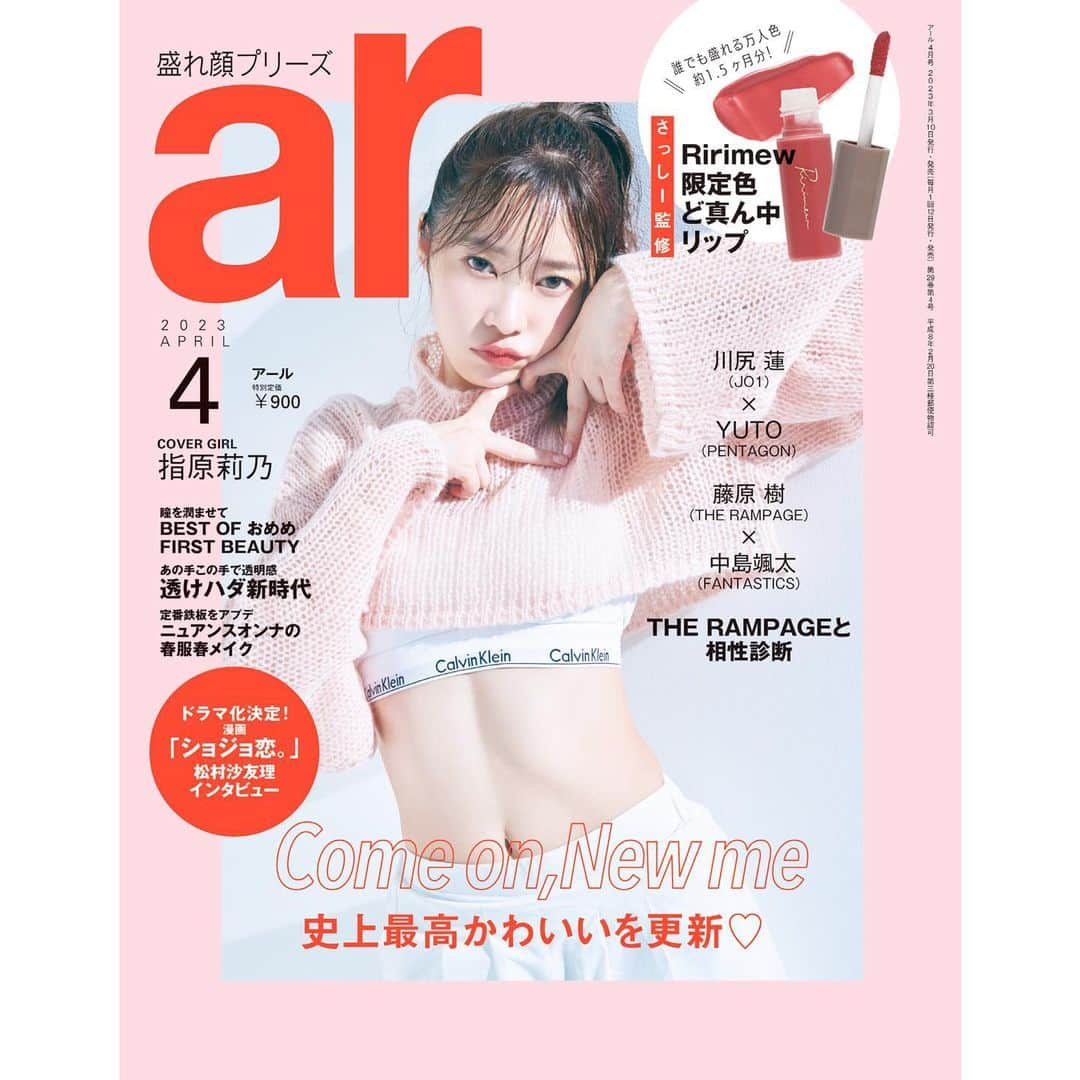 アール編集部さんのインスタグラム写真 - (アール編集部Instagram)「＼大好評発売中💗ar4月号／ 身につけるだけで気分爆上げ💗 眼福ピンクをギューーーッと凝縮した 🩰PINKISH ME ME企画🎀より 超絶キュートな八木アリサさんをお届け♡🥹  トキメキ不可避なピンク色に染め上げた、 幸福度MAXな世界観は圧巻🍑🫶 どうぞ誌面にてお楽しみください🥹💘  #八木アリサ #ar #ar4月号 #armagazine #trend #beauty #fashion #pink #トレンドファッション #トレンド小物 #ピンクコーデ #美女 #可愛い女の子 #透明感」3月12日 22時08分 - ar_magazine