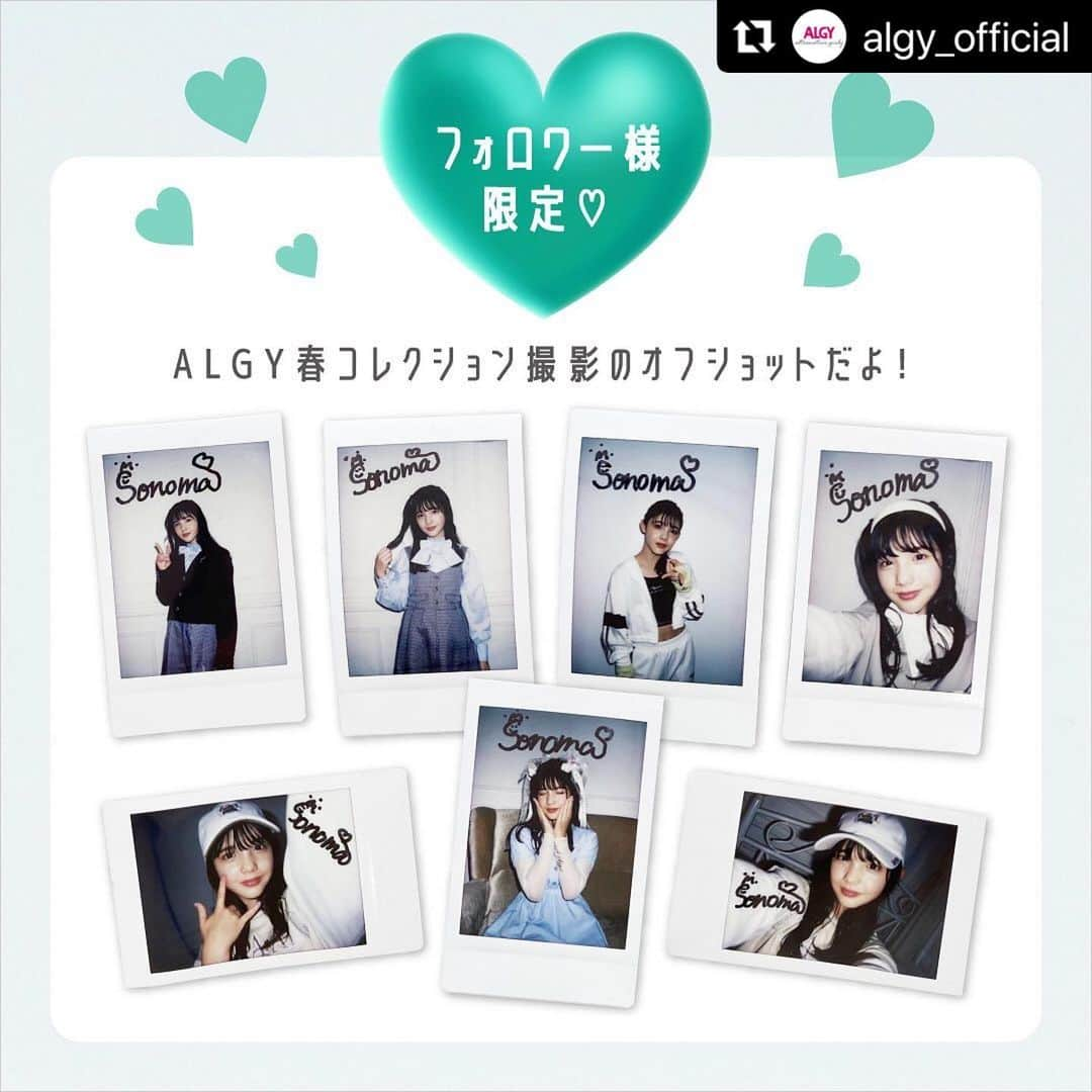 松尾そのまさんのインスタグラム写真 - (松尾そのまInstagram)「応募してね🫶  #松尾そのま #12歳 #avex #エイベックス #キッズモデル #インスタキッズ #てれび戦士 #天才てれびくんhello #天てれ #nhk #eテレ  #Repost @algy_official with @use.repost ・・・ . 🎀プレゼント企画🎀 抽選でシーズンモデル松尾そのま©︎のサイン入りチェキが当たるよ♡  ☑︎応募方法 ❶ALGY公式Instagramをフォロー ❷この投稿にいいね！とコメント✍️  ☑︎応募条件 ❶@algy_official をフォローしている方 ❷DMでのやり取りができる方 ❸保護者様の同意を得た方  ☑︎応募締切 3/21(火・祝)  ☑︎当選人数　7名様♡  ※当選者の方へはインスタグラムのDMにてALGY公式Instagram(@algy_official )よりご連絡致します。 ※DMを送信後、返信期日までに返信がない場合、当選は無効となります。 ※発送先は日本国内に限ります。  @sonopy526   #ALGY #アルジー #プレゼントキャンペーン」3月12日 23時42分 - sonopy526