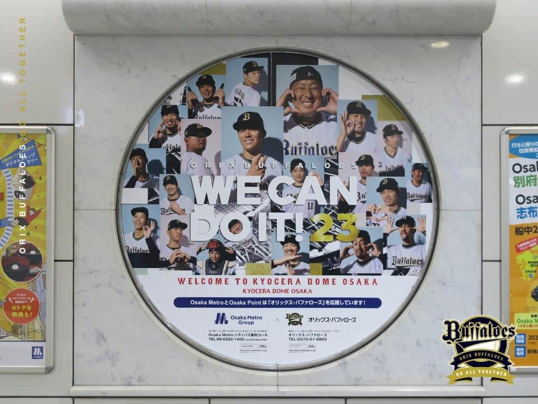 オリックス・バファローズさんのインスタグラム写真 - (オリックス・バファローズInstagram)「Osaka Metro『ドーム前千代崎駅』の装飾が2023年仕様に✨ ご来場の際は記念撮影をどうぞ📷 京セラDへは便利なOsaka Metroをご利用ください🚃 #OsakaMetro #Bs2023 #buffaloes #baseball #ORIX #プロ野球」3月13日 11時08分 - orix_buffaloes