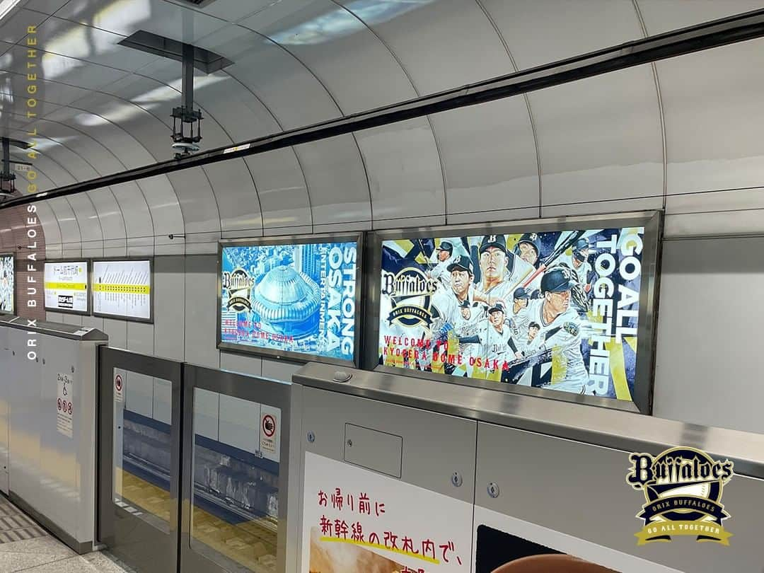 オリックス・バファローズさんのインスタグラム写真 - (オリックス・バファローズInstagram)「Osaka Metro『ドーム前千代崎駅』の装飾が2023年仕様に✨ ご来場の際は記念撮影をどうぞ📷 京セラDへは便利なOsaka Metroをご利用ください🚃 #OsakaMetro #Bs2023 #buffaloes #baseball #ORIX #プロ野球」3月13日 11時08分 - orix_buffaloes