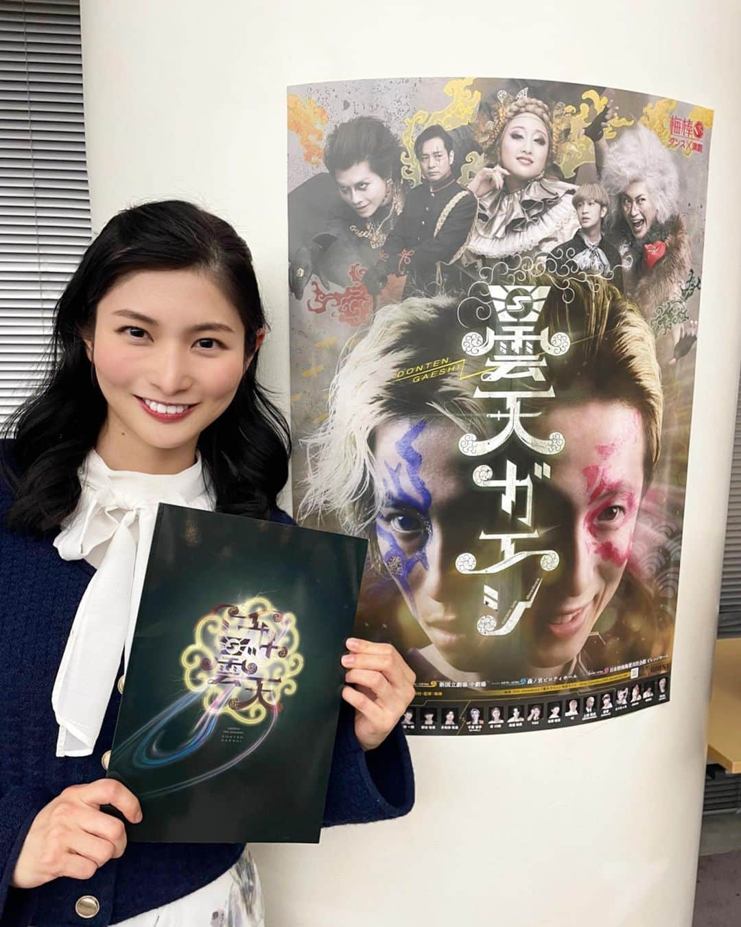 大島璃乃さんのインスタグラム写真 - (大島璃乃Instagram)「梅棒 16th showdown『曇天ガエシ』 観劇してきました🕺🕺🕺  パフォーマンス、曲、演出などの あらゆるものが凄すぎて、鑑賞後は テンションマックスになりました❤️‍🔥  出てくるキャラクターがほんっとに様々で どのキャラクターも素敵で推しを決めるのに悩む。笑  曲は流行りの曲がたくさん流れるので 一緒に盛り上がれます👏👏👏 私の大好きなあの曲も流れてうれしかった🫶  繊細なダンスから激しいダンスまで いろいろなジャンルで物語を繋いでいくのが とても素敵でした✨✨✨  みなさまもぜひ❤️‍🔥❤️‍🔥❤️‍🔥  【公演日程】 ●3/10～12◎東京　なかのZERO大ホール ●3/16～22◎東京　新国立劇場 中劇場 ●3/31～4/2◎大阪　森ノ宮ピロティホール ●4/8・9◎愛知　日本特殊陶業市民会館 ビレッジホール  #梅棒 #曇天ガエシ  #演劇 #劇 #ダンス #ダンスショー  #ダンスパフォーマンス #パフォーマンス  #ダンサー #振り付け  #芝居 #jpop #中野 #東京 #東京公演  #dance #danceperformance #dancer  #tokyo #nakano」3月13日 21時57分 - oisland_rino25