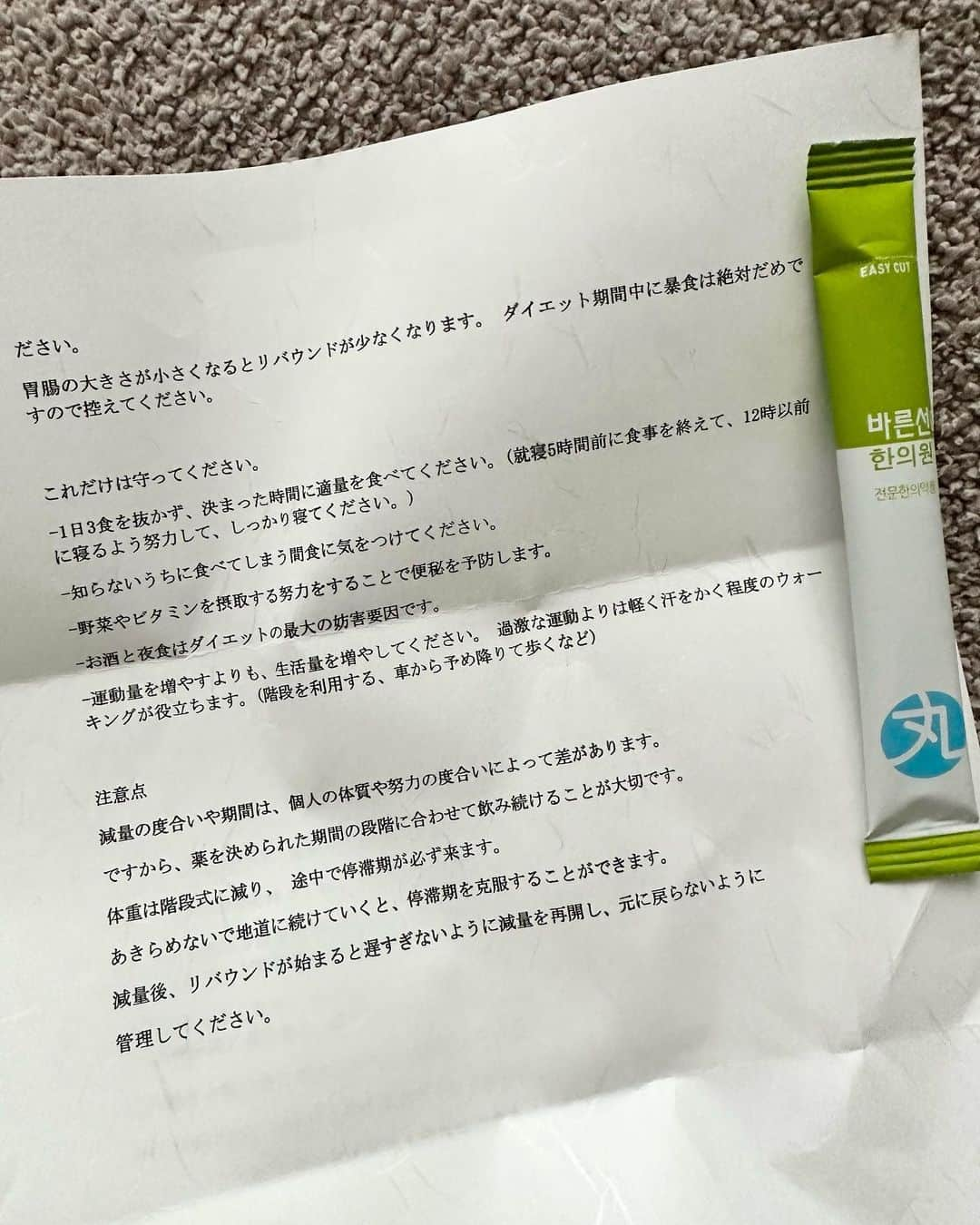 春原未来さんのインスタグラム写真 - (春原未来Instagram)「ダイエットしなきゃーーと思ってバルンソン漢方 (@barunsunjpn )始めてみた！ 1週間経ったんだけど,体重はあまり変わらず。週末外食続きだった割に変わらないのはすごいことなんだけどね🥲  【これだけは守ってください】に書かれてることが守れてないことが原因だって分かってるから,本気で痩せたいならちゃんと守らなきゃね…😣🌀  1日3食決まった時間に食べるっていうのが難しい😭就寝5時間前に食事を終えて,24時までに寝るって不可能に近すぎる😭  お水は毎日2ℓ以上…😵‍💫💦  コーヒーとアルコールも控えてってあるけど…😭😭💔  体型維持してる人ってほんと素晴らしいです…😞  せっかく飲んでるからもうちょっと気を付けて生活してみる🥺🥺  #春原未来 #すっぴん #部屋着女子 #バルンソン韓医院 #韓方ダイエット #漢方ダイエット #早寝早起き朝ごはん #カフェイン中毒 #お酒大好き女子 #我慢できなかった #制限 #努力努力 #代謝を上げる #水2リットル #食欲抑制 #満腹感 #老廃物排出 #毒素排出 #デトックス効果」3月14日 17時38分 - sunohara_miki