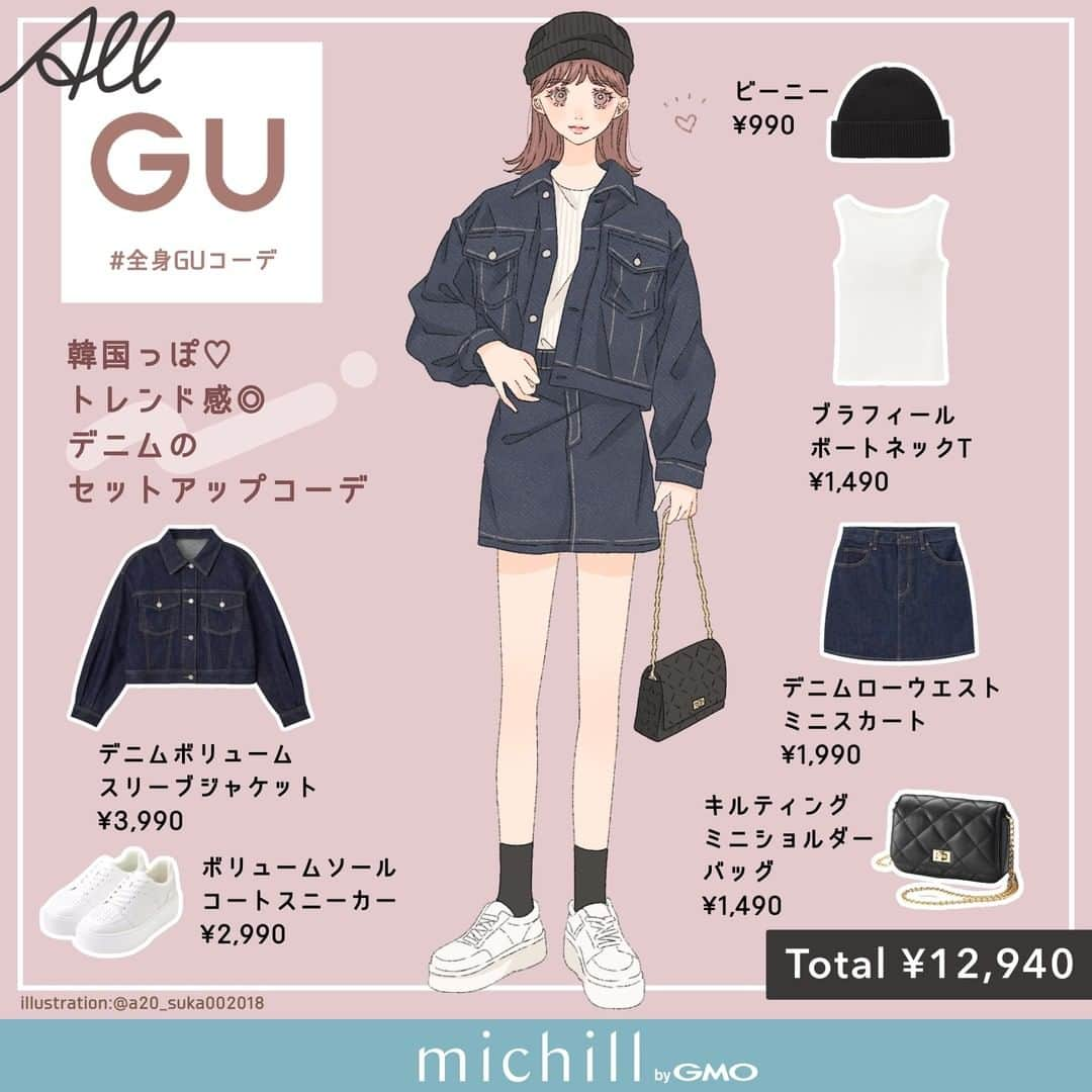 michill_officialさんのインスタグラム写真 - (michill_officialInstagram)「【ALL GU】一気にこなれ感がUP◎デニムのセットアップコーデ♡ . GUのセットアップで着用できる「デニムボリュームスリーブジャケット」「デニムローウエストミニスカート」で作る韓国っぽコーデ♡簡単におしゃれなスタイルが叶うので、コーデに迷ったときはこれを着ておけば間違いなし！ . ボトムやインナーを変えれば着回しの幅も広がります。ビーニーやスニーカーをあわせてストリートぽっさも♡ . いつも投稿をご覧頂きありがとうございます！ フォローはこちら→ @michill_official . GU、GRLなどのプチプラコーデ、季節に合わせた流行コーデなど 毎日コーデの情報をお届けしています♡ . ※イラスト内の商品価格は筆者調査時の価格です。 . ※類似Instagramアカウントにご注意ください。 . #イラスト #イラストレーター #イラストグラム #drawing #illustration #fashionillustration #プチプラコーデ #ママコーデ #全身GU #ファッションイラスト #ファッションコーデ #ファッションスナップ #ファッション部 #ファッションイラストレーター #今日のコーディネート #お洒落さんと繋がりたい #お洒落好きな人と繋がりたい #今日のコーデ #ジーユー #GUコーデ #楽チンコーデ #todaysoutfit #fashionista #fashionblogger #ジユジョ #大人gu部 #gu_for_all #ジーユーコーデ #上下gu #キレイめコーデ」3月14日 21時00分 - michill_official