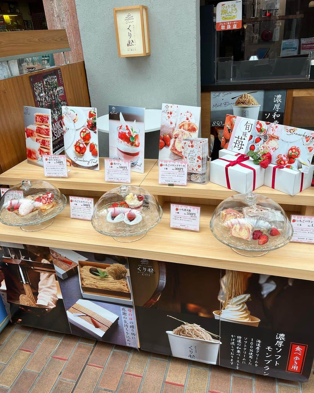YOUKORINさんのインスタグラム写真 - (YOUKORINInstagram)「いちご🍓好き歓喜🫶✨ @mr.fruit_kobe   季節のいちごミルフィーユ🍓 パイ生地がサクサクで いちごたっぷりなので さっぱりしててペロリやった❤️  いちごが食べたくなる季節🍓 元町駅から近いので行ってみてね🤍  兵庫県神戸市中央区元町通2-2-8  #PR#神戸カフェ #南京町スイーツ #神戸ランチ #神戸デート #三宮カフェ #南京町食べ歩き #ミスターフルーツ#kobe#kobecafe#元町#元町カフェ」3月14日 21時17分 - xxy0uc0riinxx