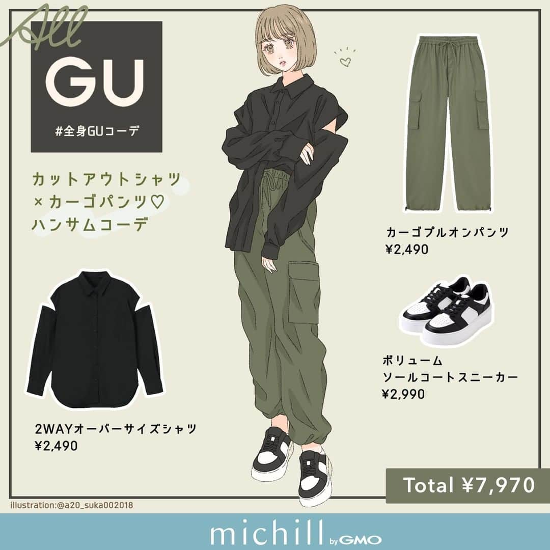 michill_officialさんのインスタグラム写真 - (michill_officialInstagram)「【ALL GU】トレンドのパンツでこなれ見えするハンサムコーデ . GUの「カーゴプルオンパンツ」はトレンド感のあるボトムです。これ1着で簡単に今っぽい着こなしが叶います。ボリュームのあるスニーカーとカジュアルに着こなすのがおすすめ♪ . オーバーサイズシャツとあわせてハンサムコーデに♡ . いつも投稿をご覧頂きありがとうございます！ フォローはこちら→ @michill_official . GU、GRLなどのプチプラコーデ、季節に合わせた流行コーデなど 毎日コーデの情報をお届けしています♡ . ※イラスト内の商品価格は筆者調査時の価格です。 . ※類似Instagramアカウントにご注意ください。 . #イラスト #イラストレーター #イラストグラム #drawing #illustration #fashionillustration #プチプラコーデ #ママコーデ #全身GU #ファッションイラスト #ファッションコーデ #ファッションスナップ #ファッション部 #ファッションイラストレーター #今日のコーディネート #お洒落さんと繋がりたい #お洒落好きな人と繋がりたい #今日のコーデ #ジーユー #GUコーデ #楽チンコーデ #todaysoutfit #fashionista #fashionblogger #ジユジョ #大人gu部 #gu_for_all #ジーユーコーデ #上下gu #キレイめコーデ」3月15日 20時00分 - michill_official