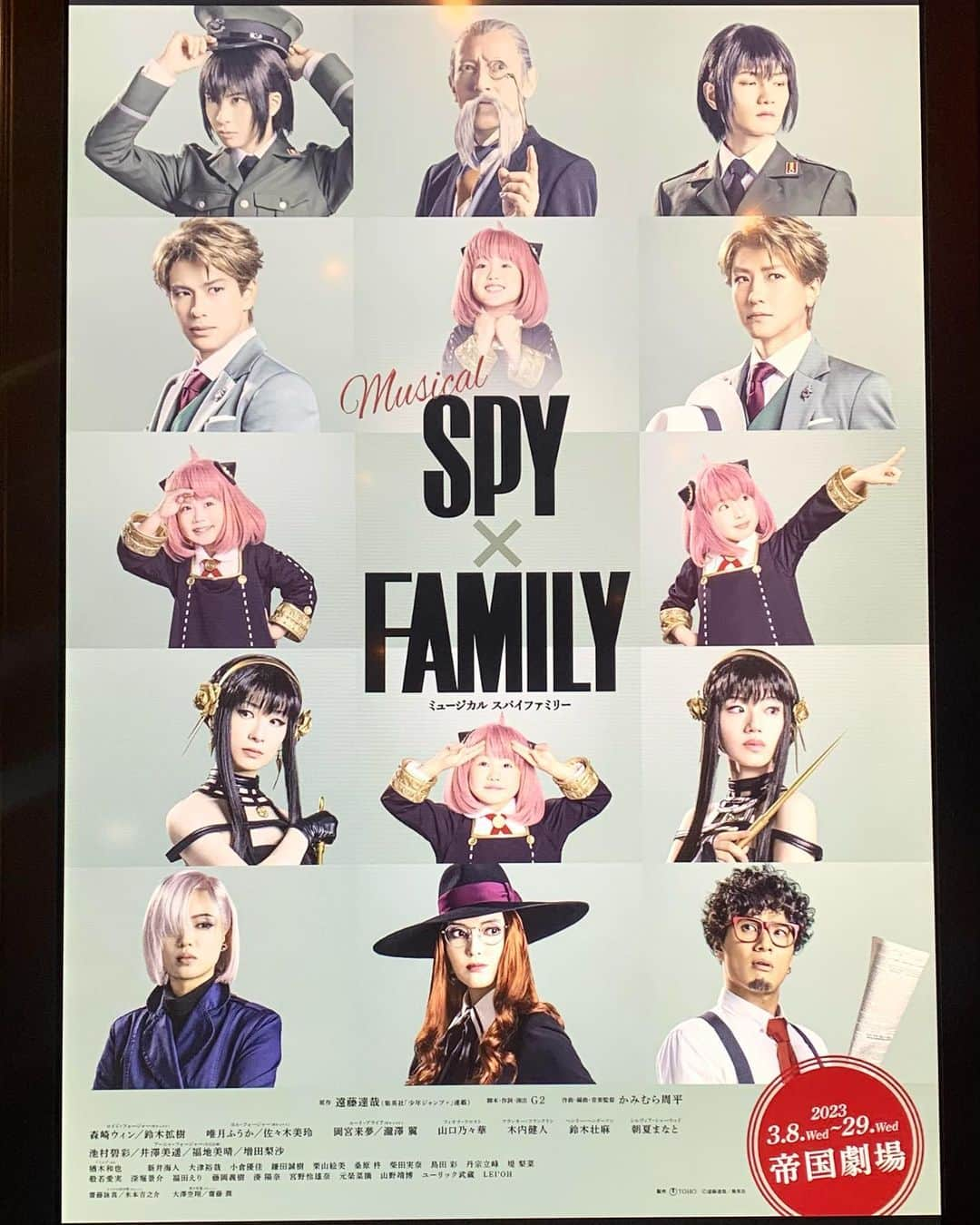 久保井朝美さんのインスタグラム写真 - (久保井朝美Instagram)「🥜 帝国劇場ミュージカル 「SPY×FAMILY」  キメラ長官を持参して 観劇してきました☺️  アニメ、漫画のセリフが 歌になっていてキュン💞  「アーニャ 　ピーナッツが好き🥜 　にんじんは嫌い🥕」 この歌が頭から離れない🥹  アニメの声や話し方と 似ているキャラが多いのも ワクワク‼︎するます❤️ 嬉しいます❤️❤️  ヘンダーソン先生の歌唱力😳‼︎ 先生たちの歌も好きです‼︎  限定アクスタを お迎えしました🥳🥳🥳  #アーニャを知ると世界が平和に #アーニャピーナッツが好き #100点満点です #帝国劇場ミュージカル #スパイファミリー好きな人と繋がりたい #キメラさん #久保井朝美 #アニメ好き」3月16日 17時41分 - asami_k920