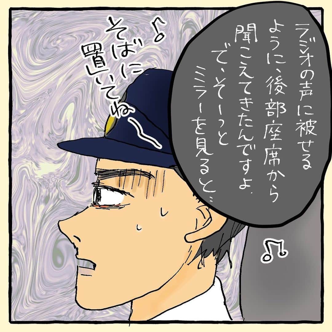 大盛のぞみさんのインスタグラム写真 - (大盛のぞみInstagram)「とにかく、タクシーの運転手さんから聞いた話が怖くてなぎっぺにすぐLINEをした。 心当たりがありまくりだったから……。  あと2話で終わります！  blogの方も更新してるので興味ある人はぜひ。 ストーリーから飛べるよ🚀   #怖い話  #タクシー  #描いてみた  今日の私。  今日も何もせず過ごしてしまった……。 blogとインスタをアップする作業しかしなかった👩‍🏭  38歳最後の日なのにお風呂にも入らず寝ようとしてるよ……。  寝てる間に39歳になろうとしてる。 誕生日来ても何も嬉しくないねえ！！」3月16日 20時56分 - imoootjya