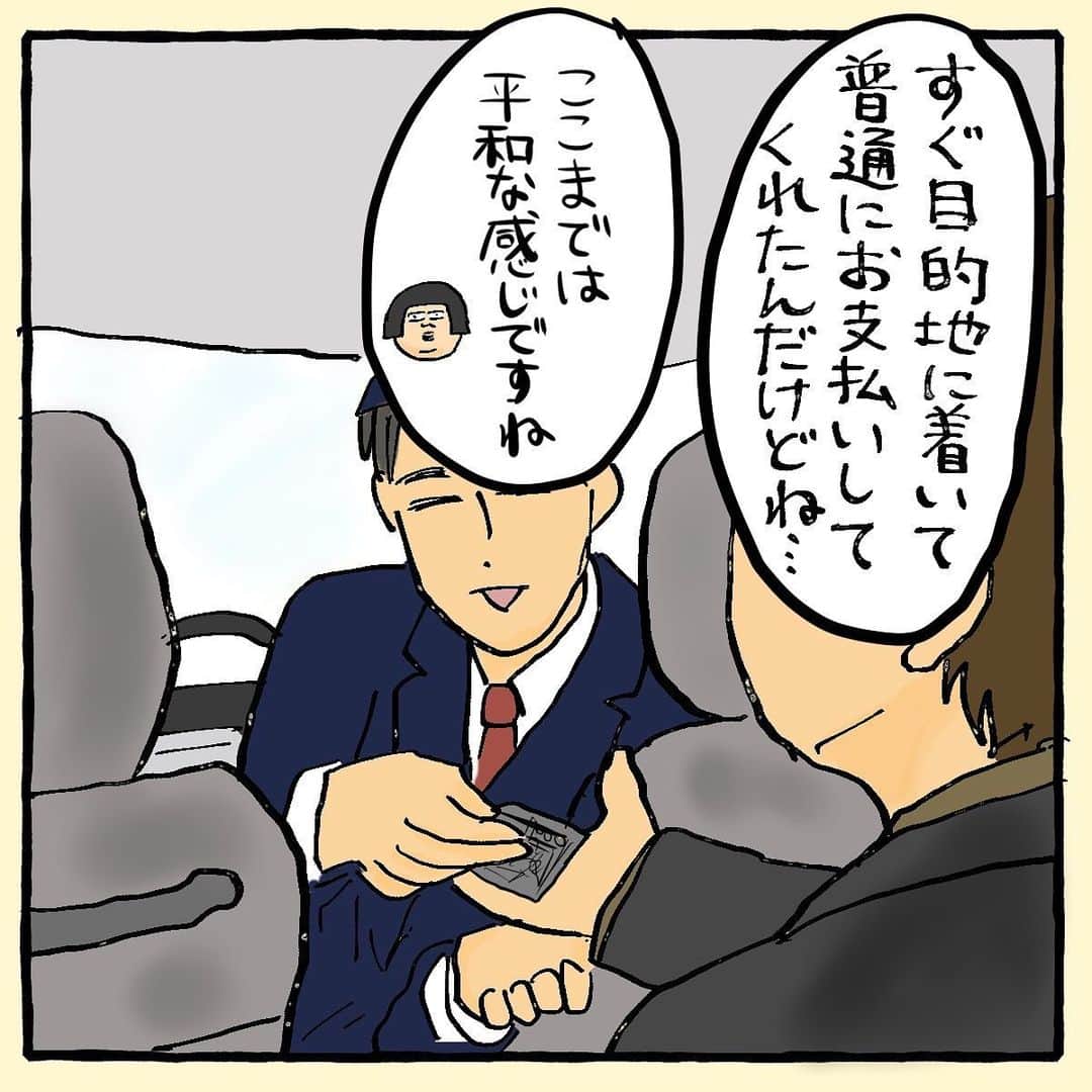 大盛のぞみさんのインスタグラム写真 - (大盛のぞみInstagram)「とにかく、タクシーの運転手さんから聞いた話が怖くてなぎっぺにすぐLINEをした。 心当たりがありまくりだったから……。  あと2話で終わります！  blogの方も更新してるので興味ある人はぜひ。 ストーリーから飛べるよ🚀   #怖い話  #タクシー  #描いてみた  今日の私。  今日も何もせず過ごしてしまった……。 blogとインスタをアップする作業しかしなかった👩‍🏭  38歳最後の日なのにお風呂にも入らず寝ようとしてるよ……。  寝てる間に39歳になろうとしてる。 誕生日来ても何も嬉しくないねえ！！」3月16日 20時56分 - imoootjya
