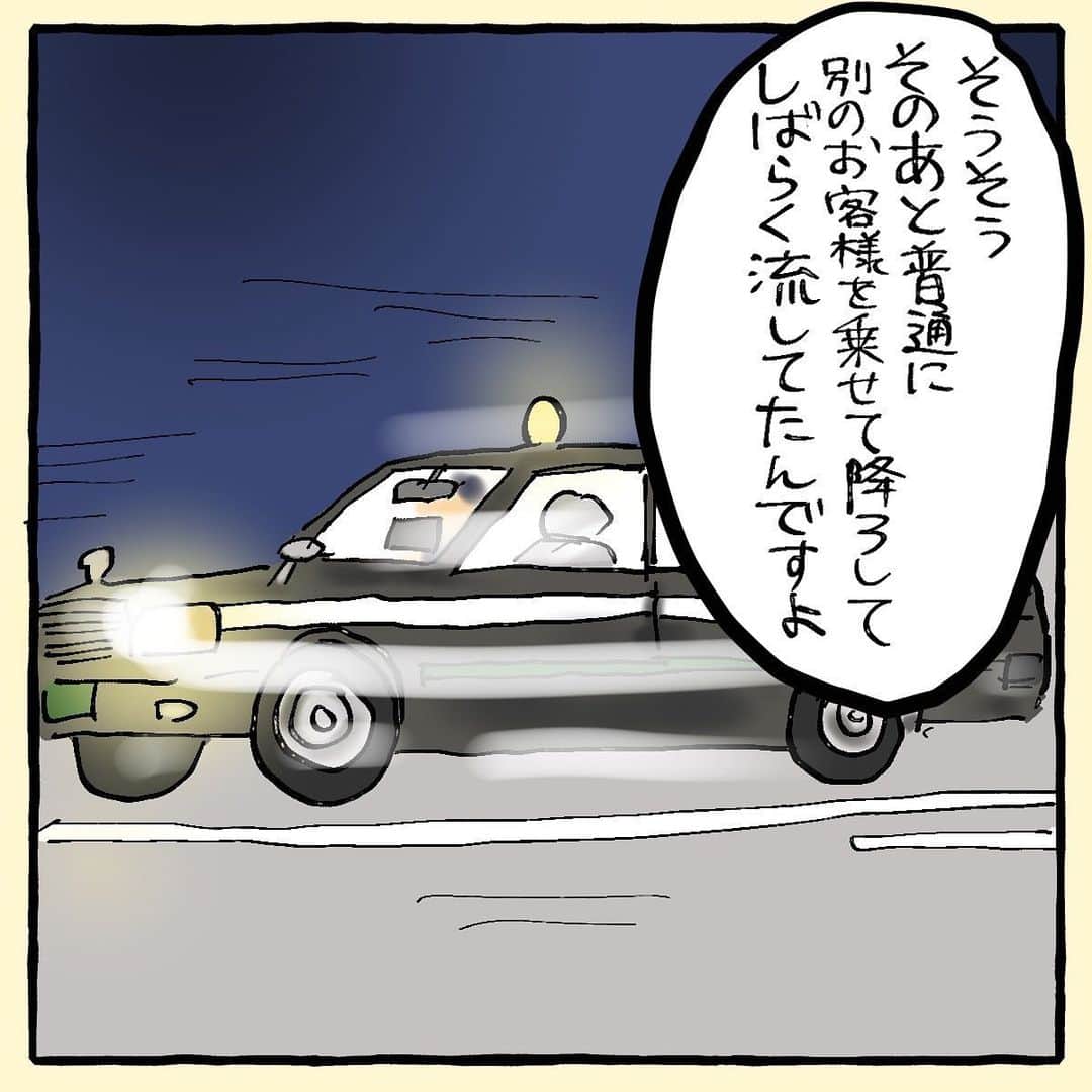 大盛のぞみさんのインスタグラム写真 - (大盛のぞみInstagram)「とにかく、タクシーの運転手さんから聞いた話が怖くてなぎっぺにすぐLINEをした。 心当たりがありまくりだったから……。  あと2話で終わります！  blogの方も更新してるので興味ある人はぜひ。 ストーリーから飛べるよ🚀   #怖い話  #タクシー  #描いてみた  今日の私。  今日も何もせず過ごしてしまった……。 blogとインスタをアップする作業しかしなかった👩‍🏭  38歳最後の日なのにお風呂にも入らず寝ようとしてるよ……。  寝てる間に39歳になろうとしてる。 誕生日来ても何も嬉しくないねえ！！」3月16日 20時56分 - imoootjya