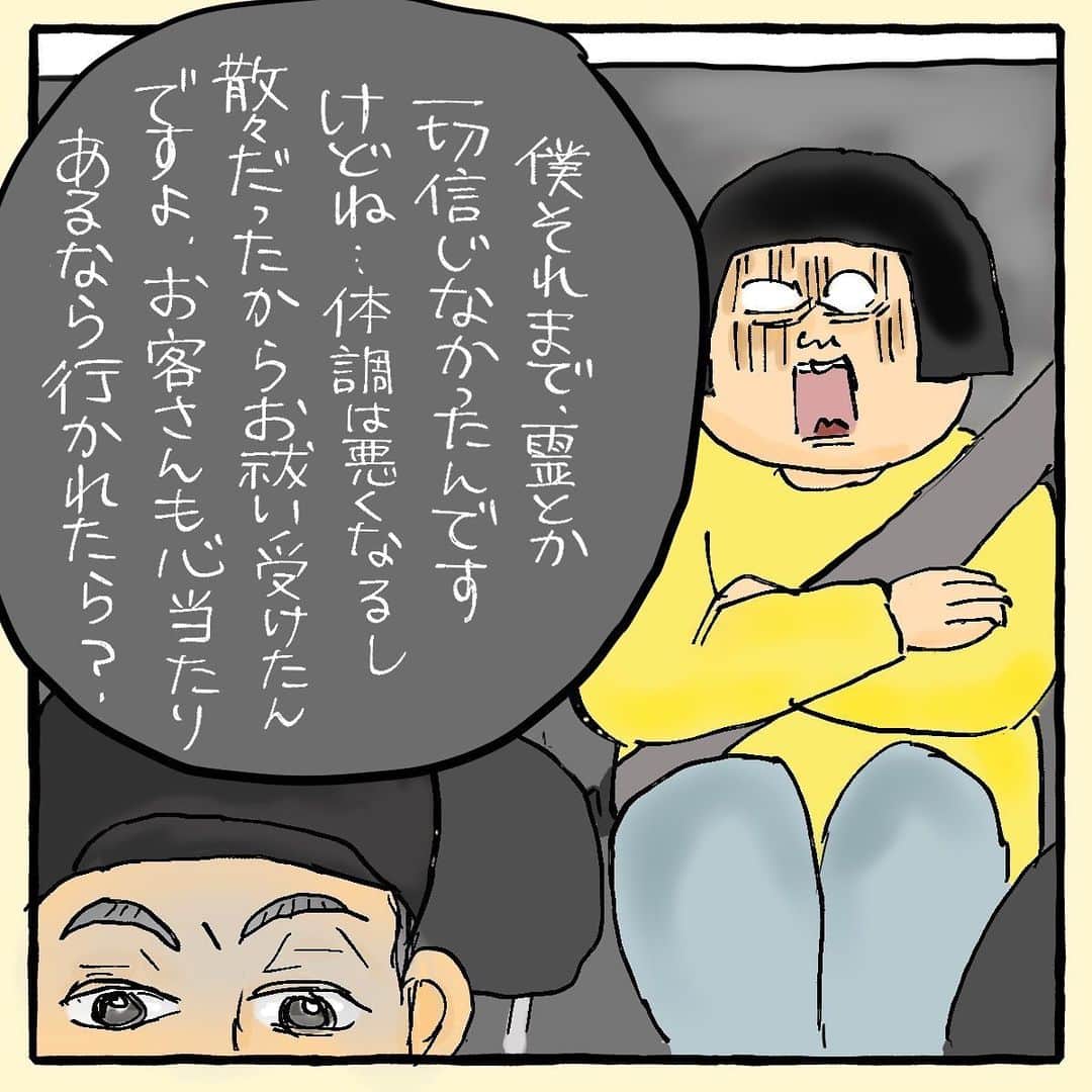大盛のぞみさんのインスタグラム写真 - (大盛のぞみInstagram)「とにかく、タクシーの運転手さんから聞いた話が怖くてなぎっぺにすぐLINEをした。 心当たりがありまくりだったから……。  あと2話で終わります！  blogの方も更新してるので興味ある人はぜひ。 ストーリーから飛べるよ🚀   #怖い話  #タクシー  #描いてみた  今日の私。  今日も何もせず過ごしてしまった……。 blogとインスタをアップする作業しかしなかった👩‍🏭  38歳最後の日なのにお風呂にも入らず寝ようとしてるよ……。  寝てる間に39歳になろうとしてる。 誕生日来ても何も嬉しくないねえ！！」3月16日 20時56分 - imoootjya