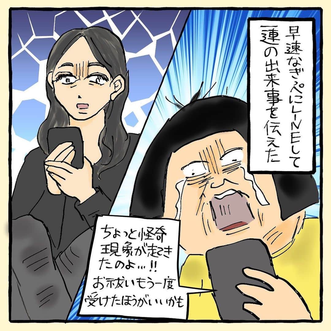 大盛のぞみさんのインスタグラム写真 - (大盛のぞみInstagram)「とにかく、タクシーの運転手さんから聞いた話が怖くてなぎっぺにすぐLINEをした。 心当たりがありまくりだったから……。  あと2話で終わります！  blogの方も更新してるので興味ある人はぜひ。 ストーリーから飛べるよ🚀   #怖い話  #タクシー  #描いてみた  今日の私。  今日も何もせず過ごしてしまった……。 blogとインスタをアップする作業しかしなかった👩‍🏭  38歳最後の日なのにお風呂にも入らず寝ようとしてるよ……。  寝てる間に39歳になろうとしてる。 誕生日来ても何も嬉しくないねえ！！」3月16日 20時56分 - imoootjya