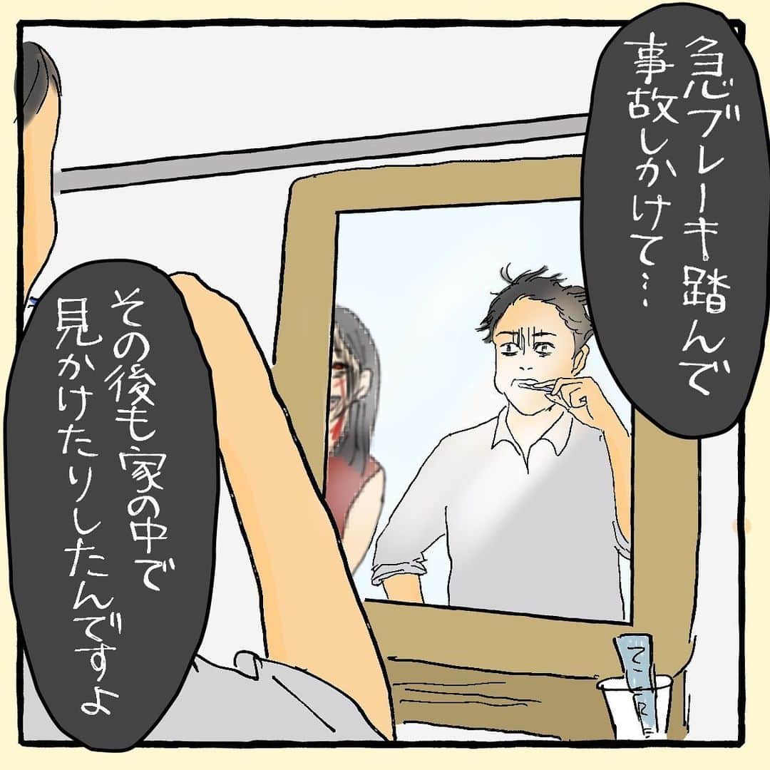 大盛のぞみさんのインスタグラム写真 - (大盛のぞみInstagram)「とにかく、タクシーの運転手さんから聞いた話が怖くてなぎっぺにすぐLINEをした。 心当たりがありまくりだったから……。  あと2話で終わります！  blogの方も更新してるので興味ある人はぜひ。 ストーリーから飛べるよ🚀   #怖い話  #タクシー  #描いてみた  今日の私。  今日も何もせず過ごしてしまった……。 blogとインスタをアップする作業しかしなかった👩‍🏭  38歳最後の日なのにお風呂にも入らず寝ようとしてるよ……。  寝てる間に39歳になろうとしてる。 誕生日来ても何も嬉しくないねえ！！」3月16日 20時56分 - imoootjya