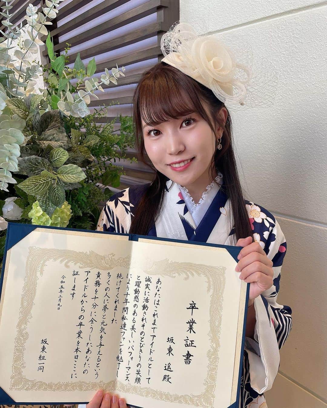 坂東遥さんのインスタグラム写真 - (坂東遥Instagram)「🌸🎓  １０年間のアイドルからの 卒業ということで  人生で初めて 袴を着せてもらいました👘  担当カラーの白でまとめて あと大好きな桜🌸  もう卒業から１週間 早すぎるー、、  早くみんなに会いたい🐇  　　  #袴  #卒業袴」3月16日 21時01分 - b.haruka1103